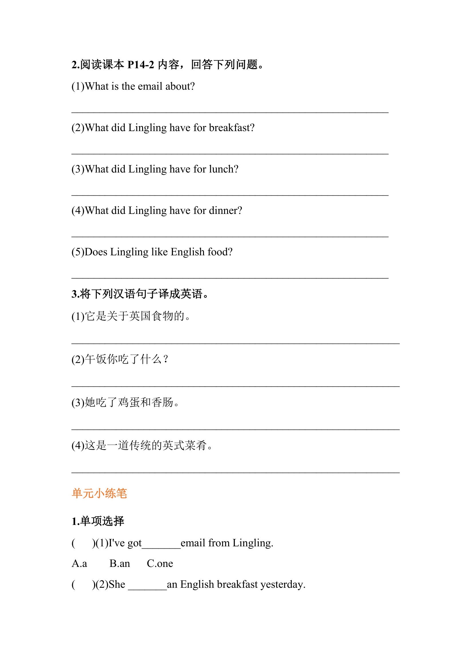 外研版（三起点）五年级下册 Module 3 导学案（含答案）.doc第2页