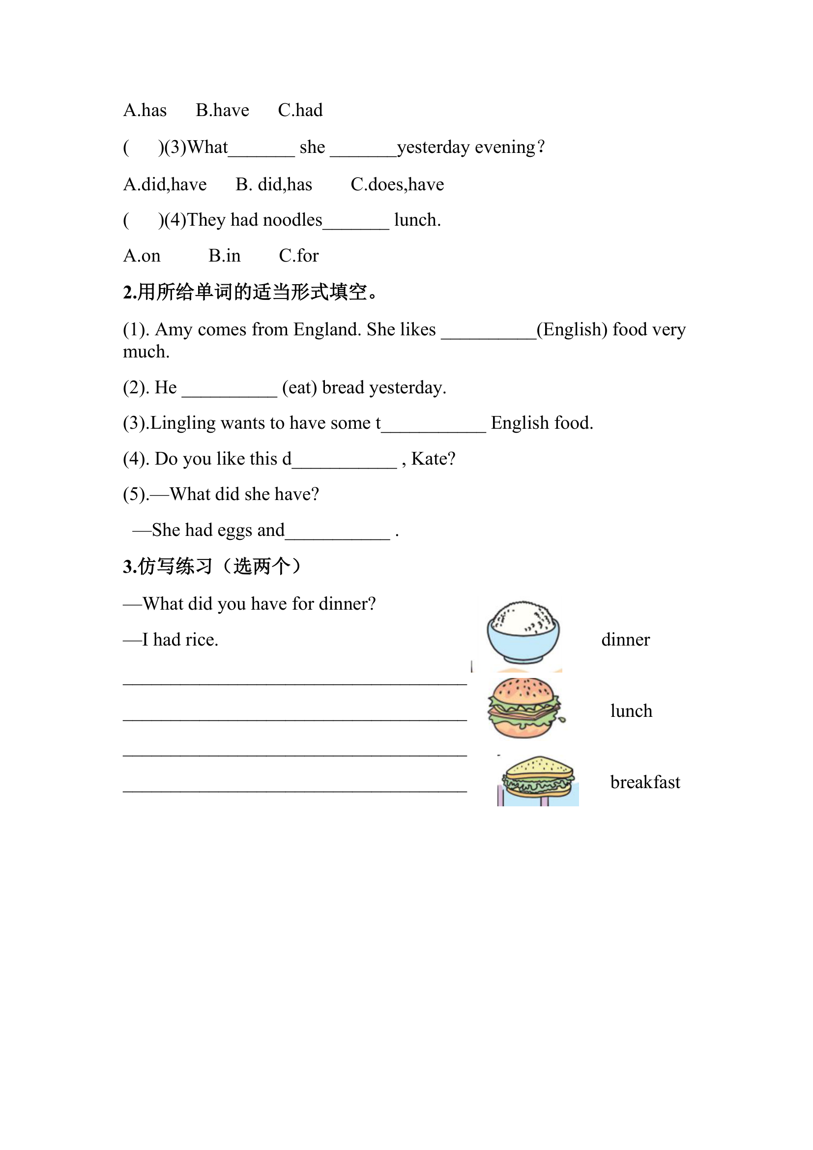 外研版（三起点）五年级下册 Module 3 导学案（含答案）.doc第3页