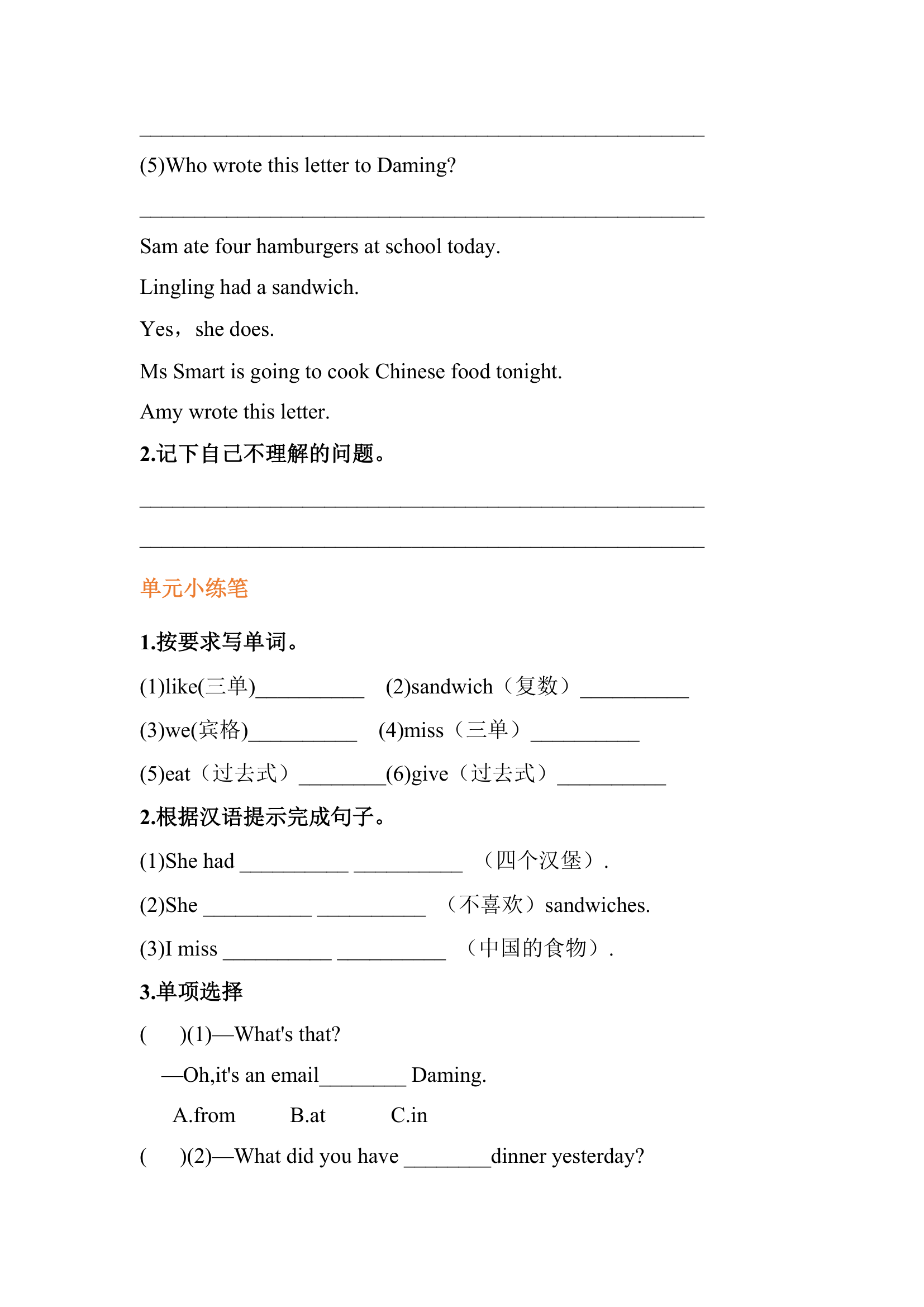 外研版（三起点）五年级下册 Module 3 导学案（含答案）.doc第5页