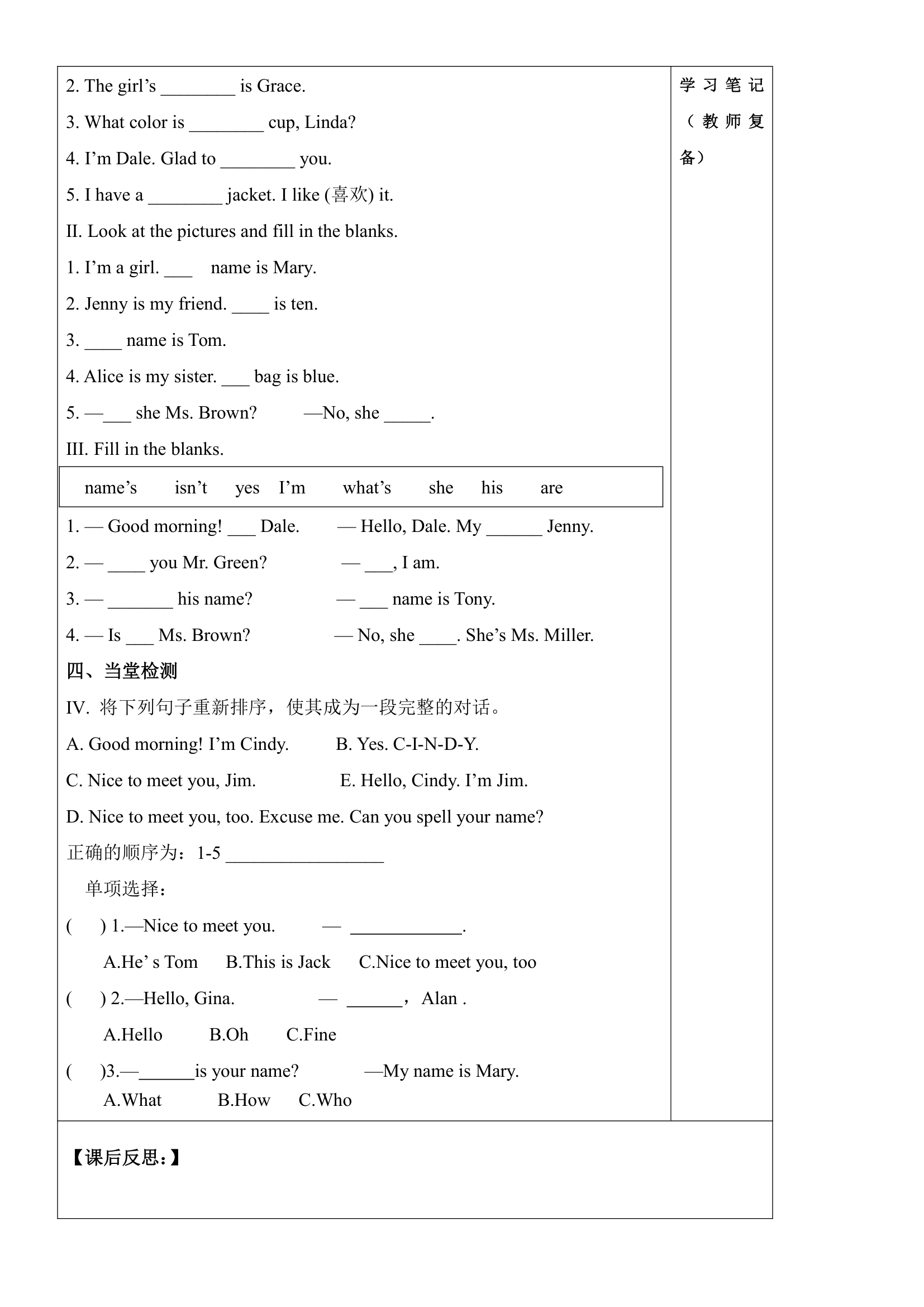 人教版七年级英语上册Unit1 Section A学案（表格式）.doc第4页