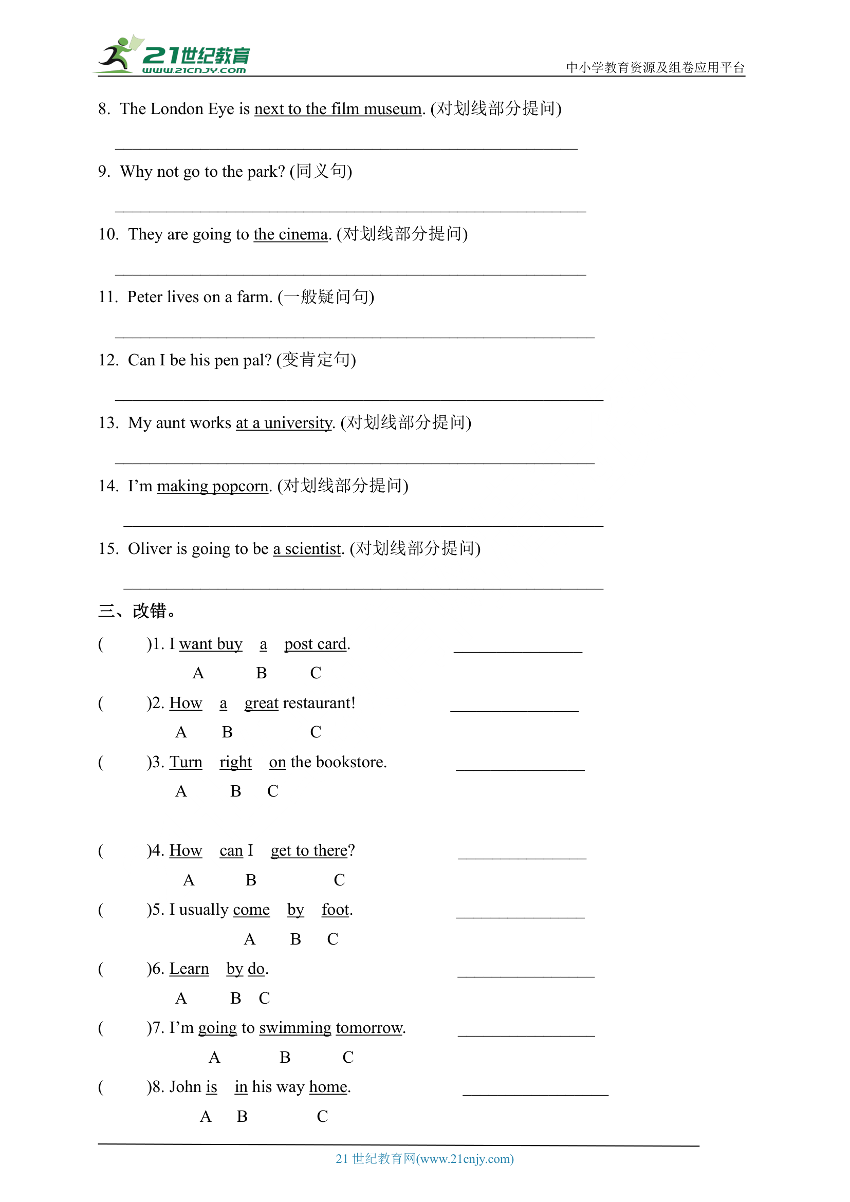 人教版(PEP)小学英语六年级上册期末专项复习（词汇 句型）（含答案）.doc第7页