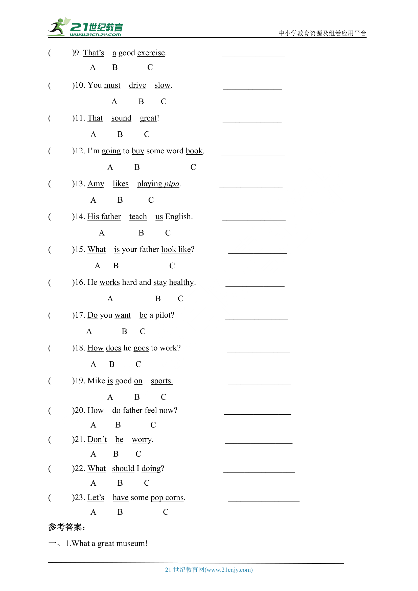 人教版(PEP)小学英语六年级上册期末专项复习（词汇 句型）（含答案）.doc第8页