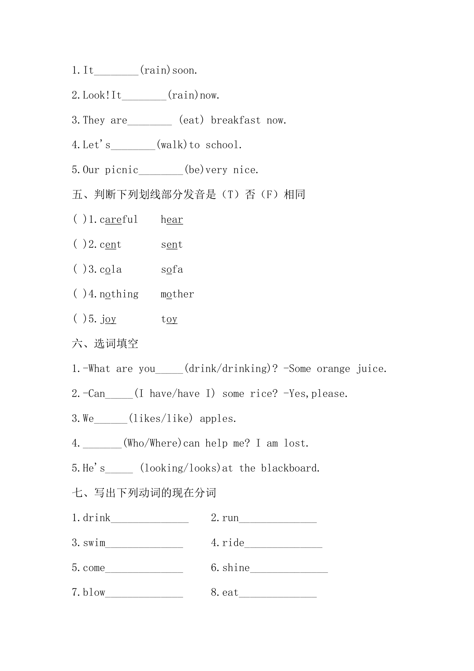 外研版（三起）英语六年级下册 Module 1--Module 5词汇练习 （含答案）.doc第2页