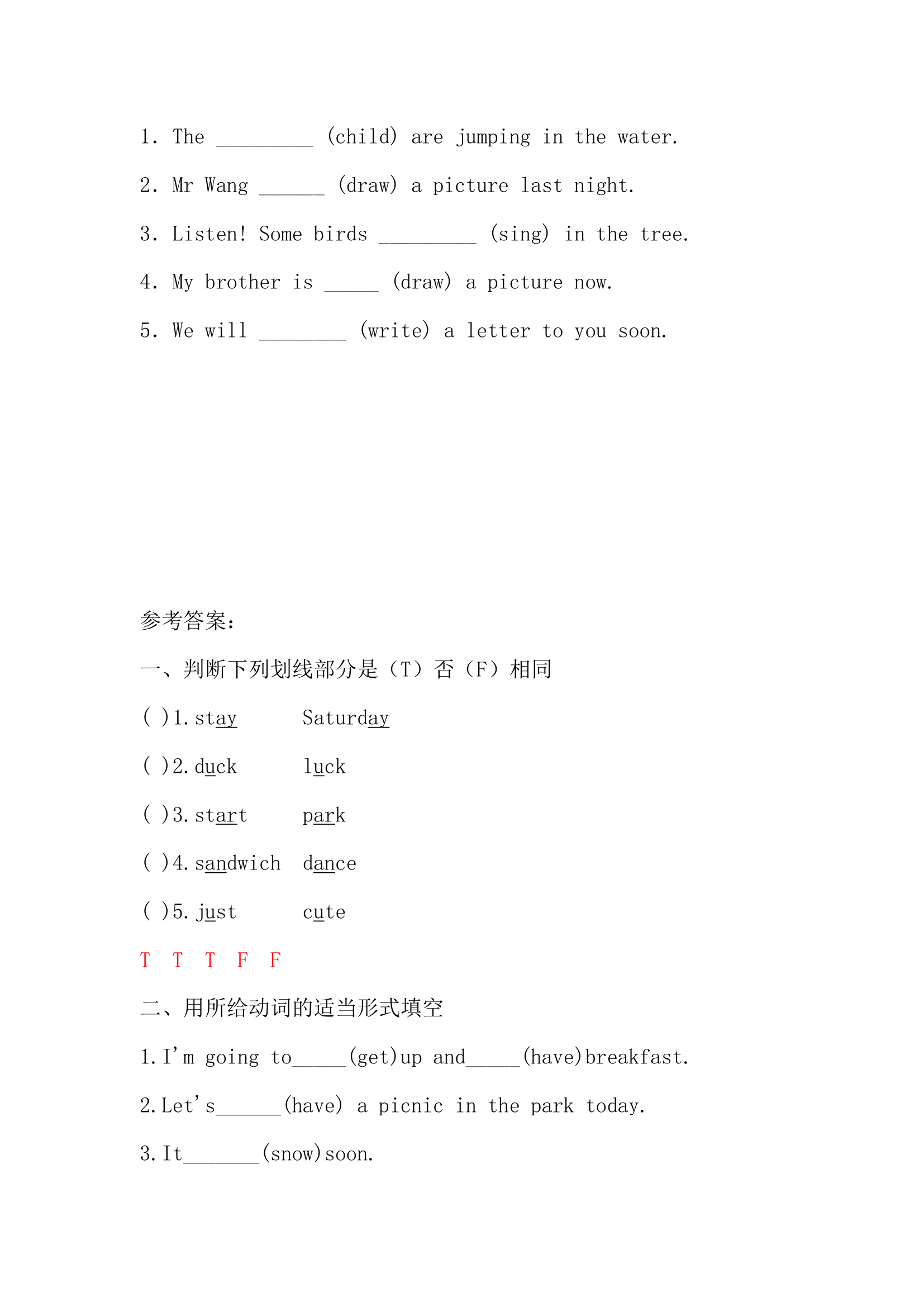 外研版（三起）英语六年级下册 Module 1--Module 5词汇练习 （含答案）.doc第5页