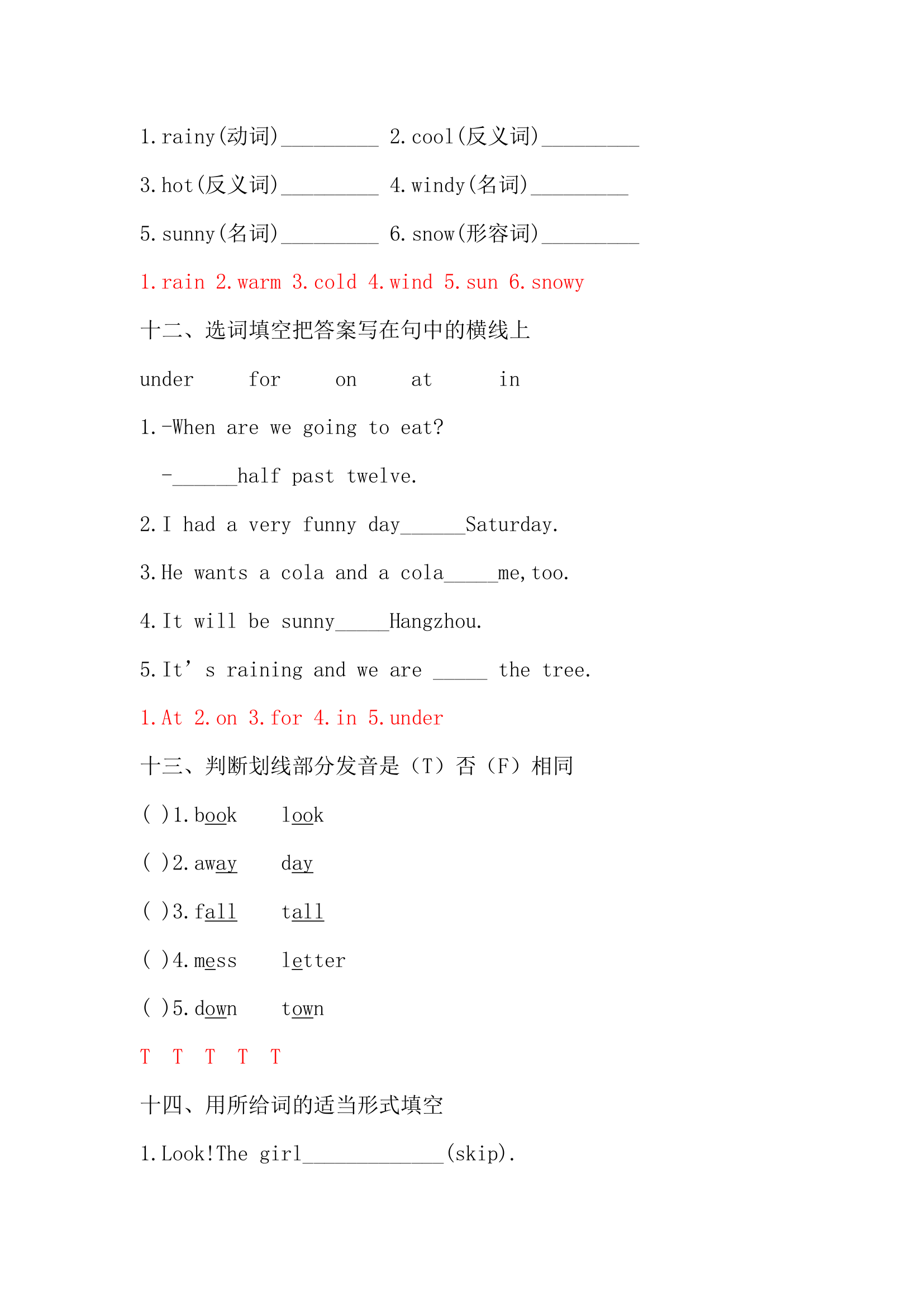 外研版（三起）英语六年级下册 Module 1--Module 5词汇练习 （含答案）.doc第9页