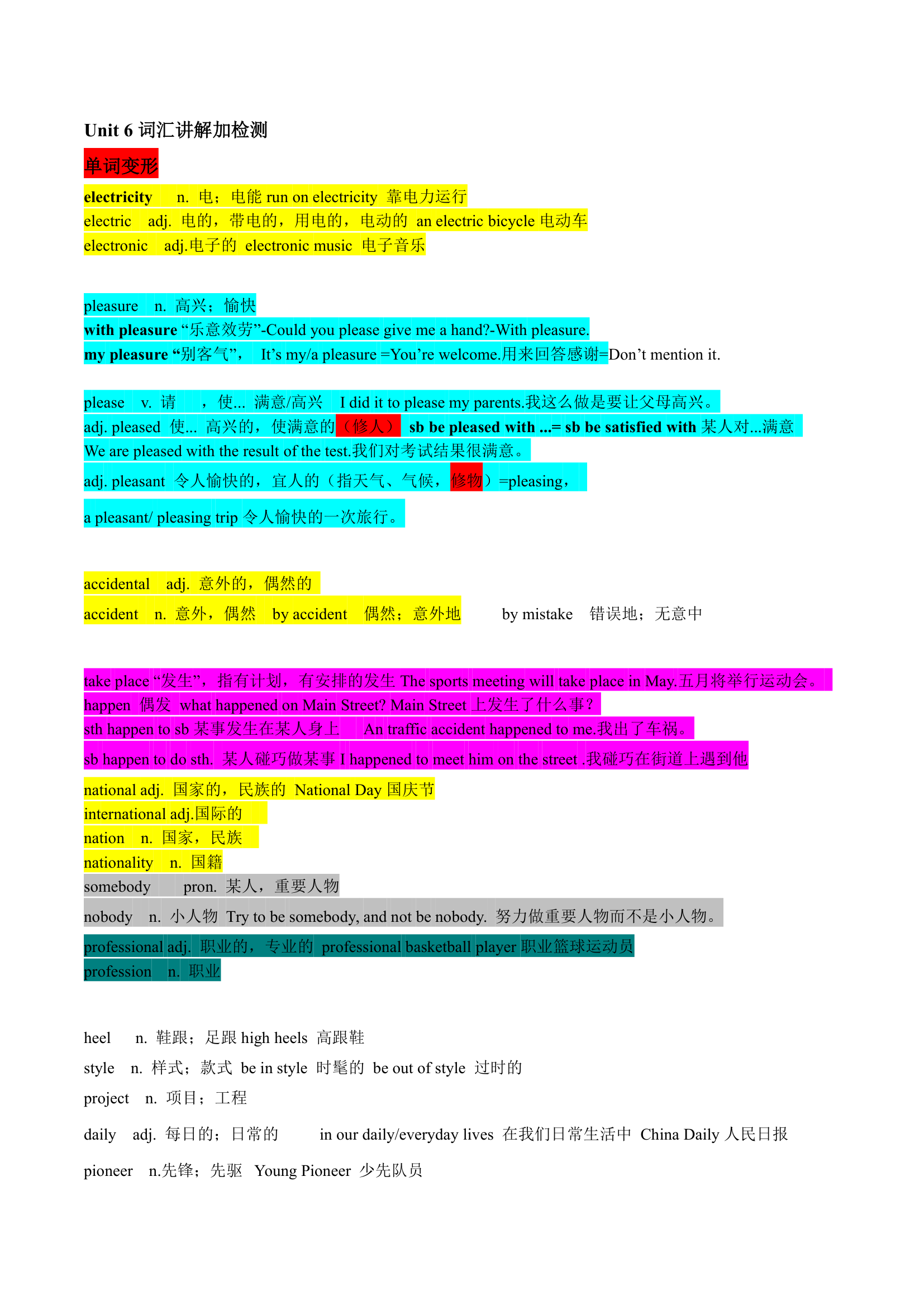 人教版英语九年级全册Unit 6 I'm going to study computer science.单词讲解加检测.doc第1页