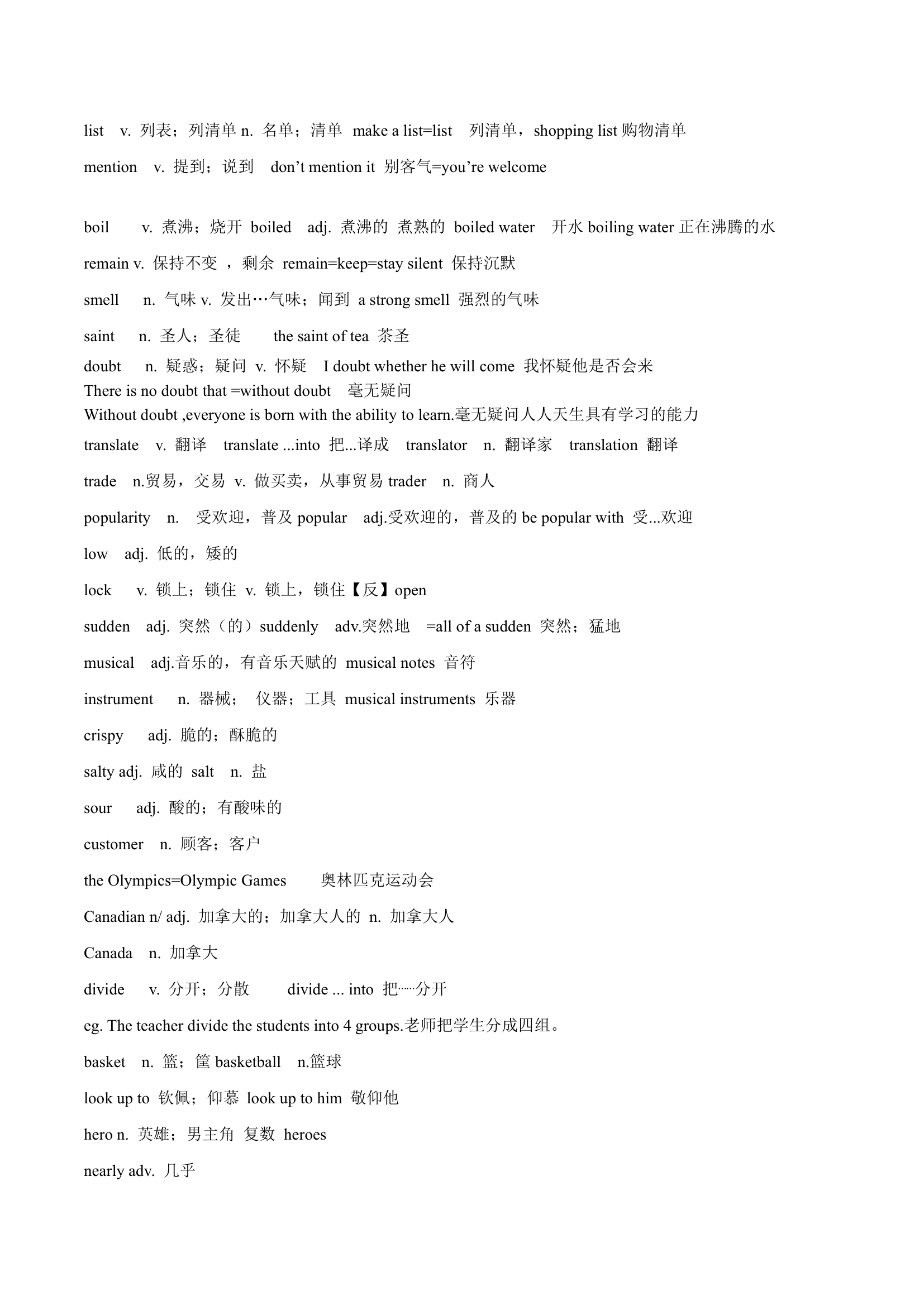 人教版英语九年级全册Unit 6 I'm going to study computer science.单词讲解加检测.doc第2页