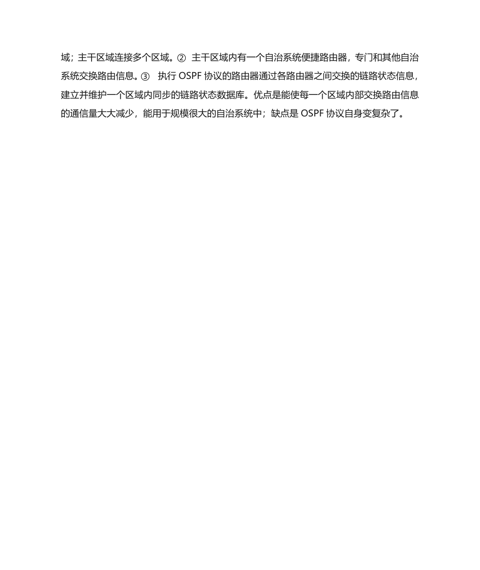 【常熟理工学院】计算机网络基础复习题第9页