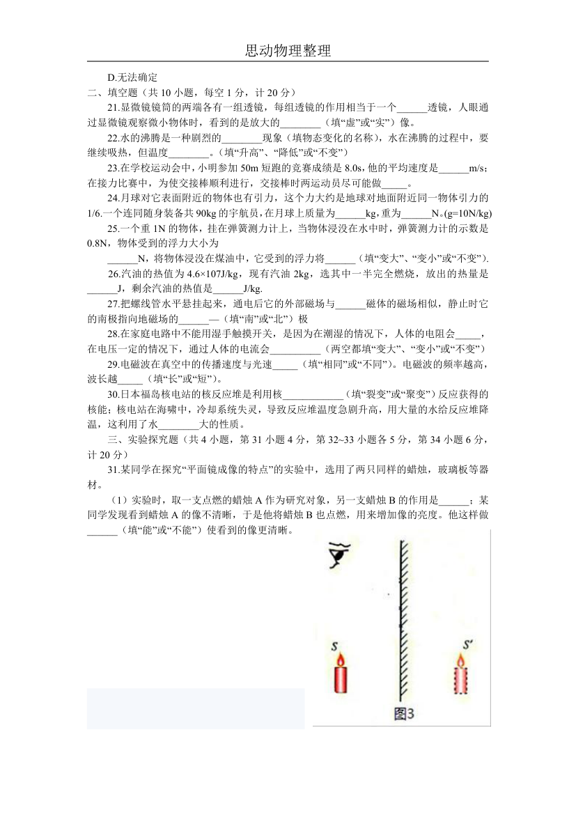 2011宜昌物理中考试卷第4页