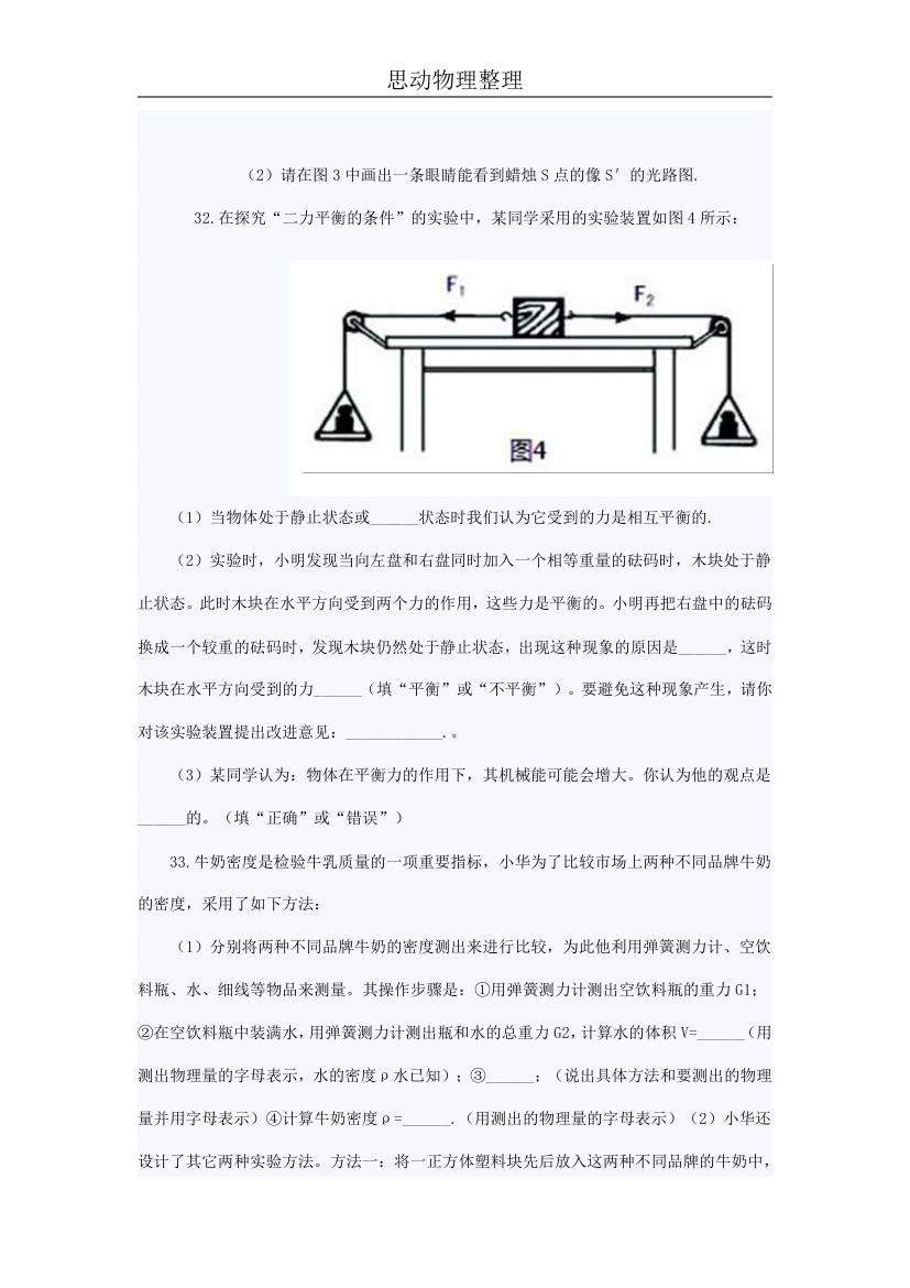 2011宜昌物理中考试卷第5页