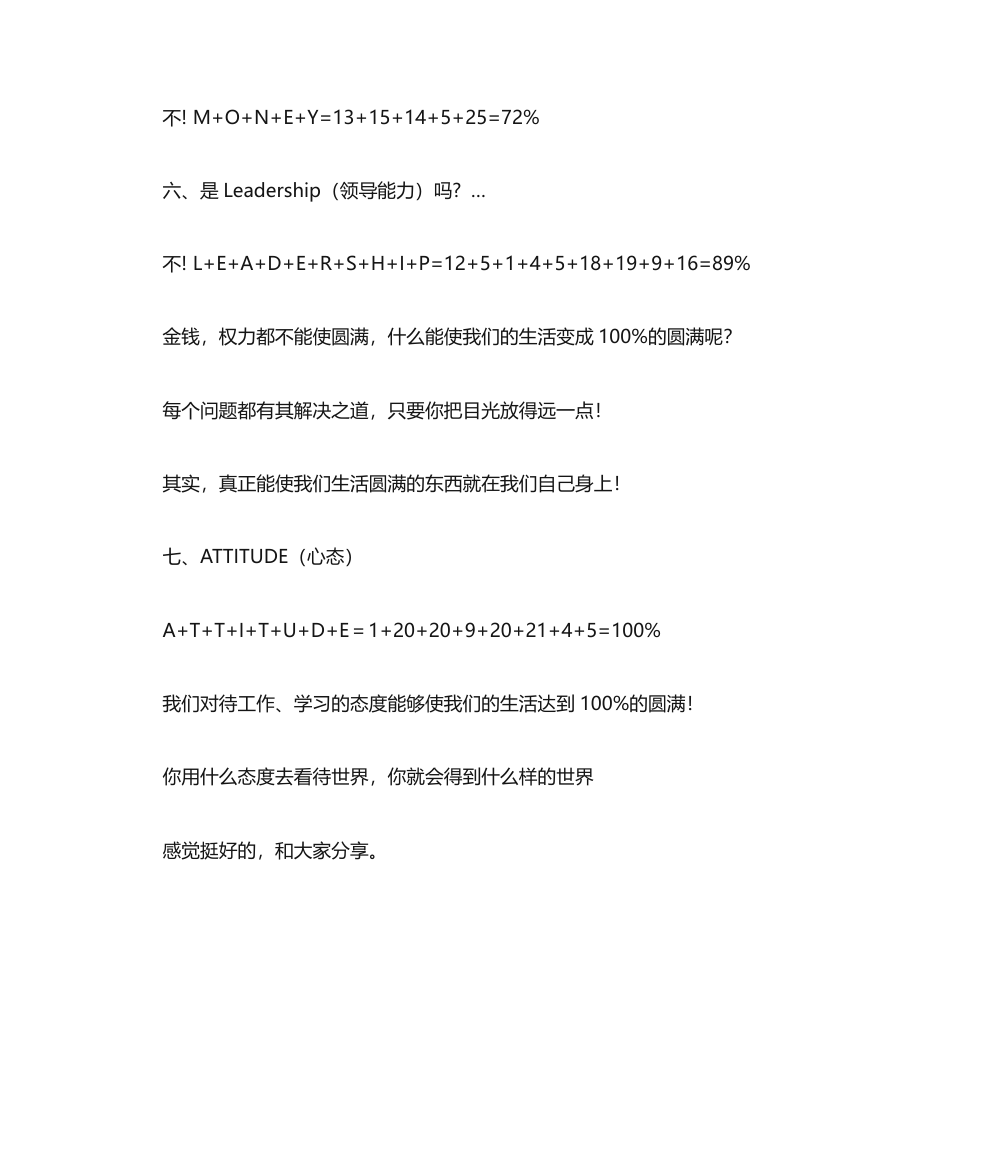 考本科学位证英语资料第3页