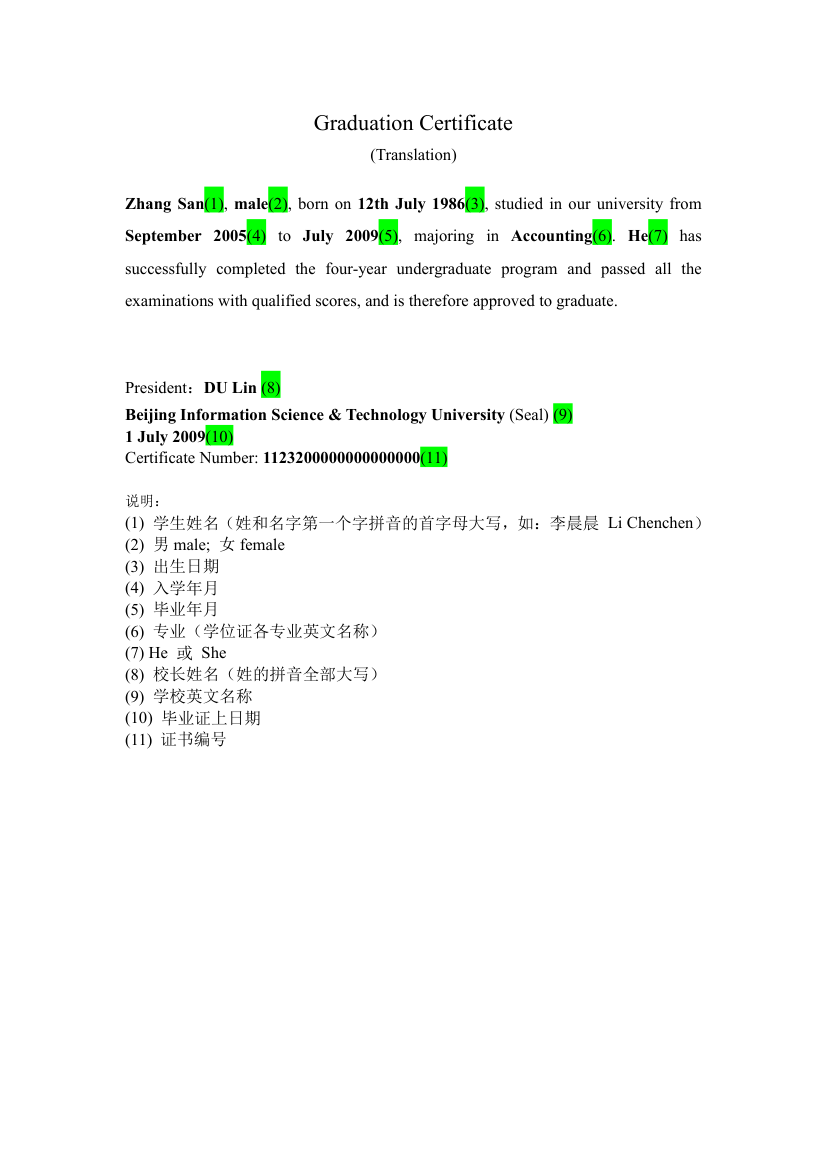 北京信息科技大学本科学位证毕业证英文模板第3页