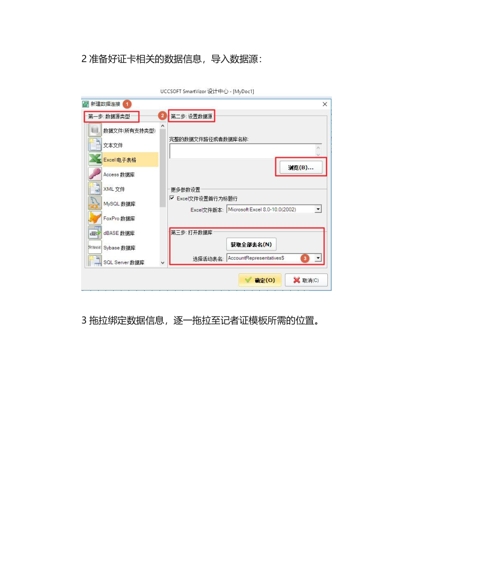 如何批量制作胸卡、参展证、工作证、护士证、许可证等第3页