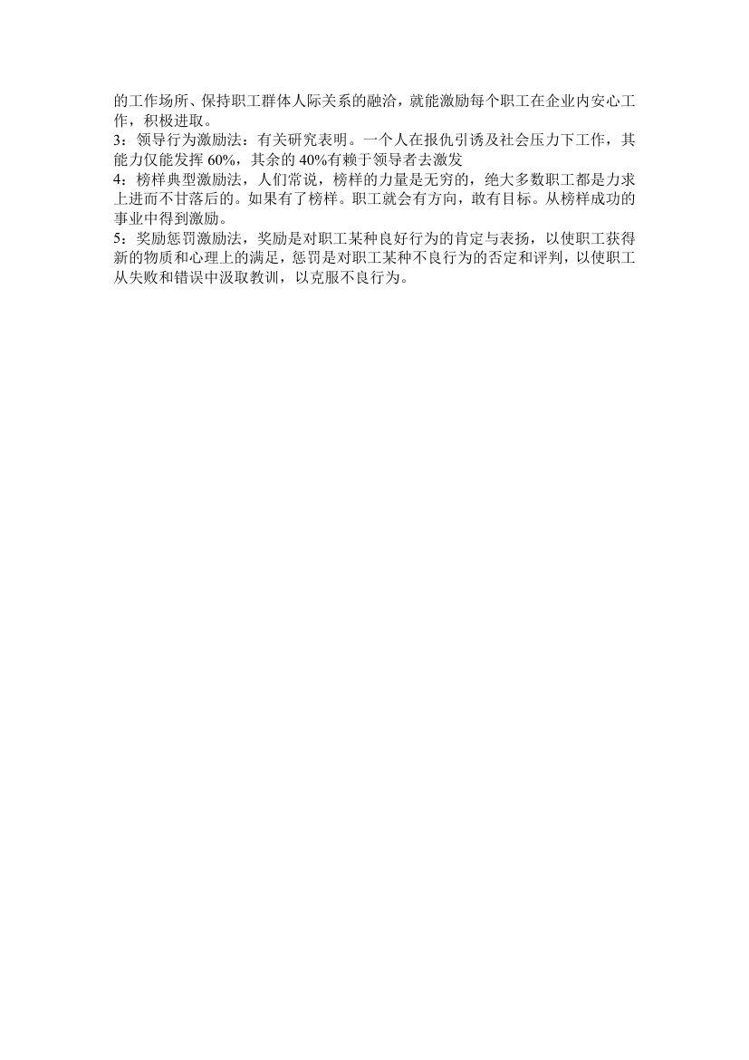 周三多管理学考研案例答案第7页