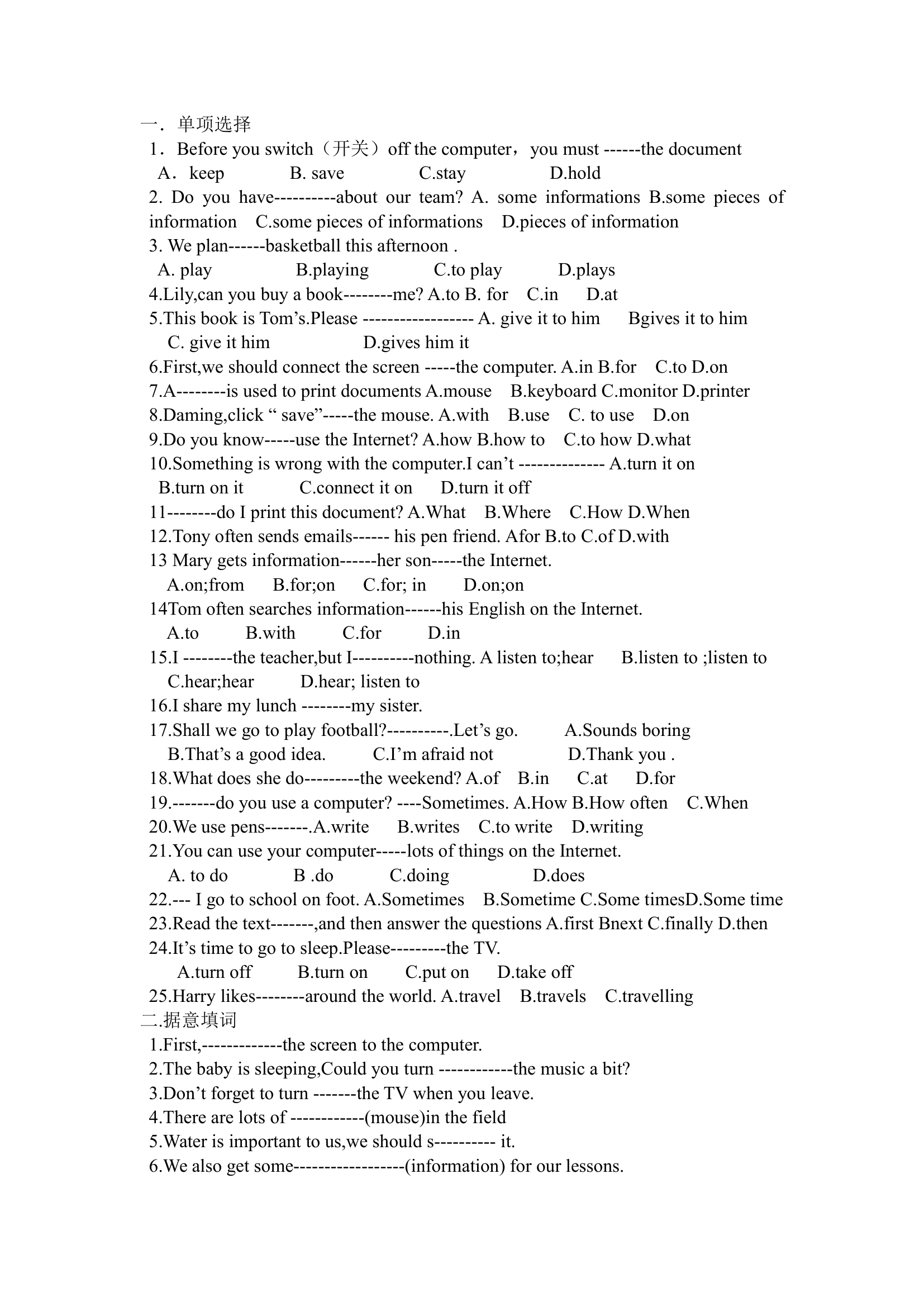 module7综合练习题.doc第1页