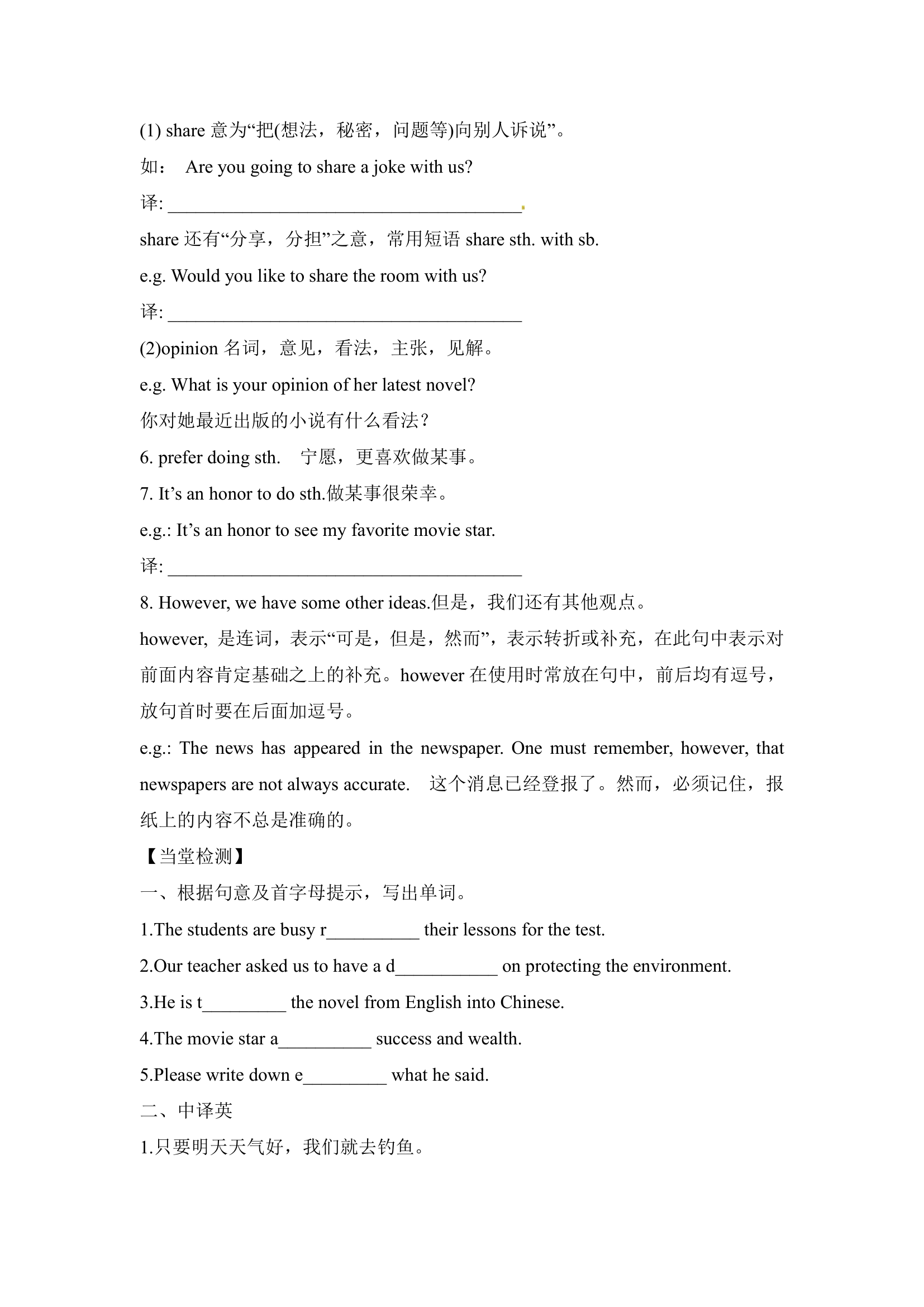 Unit3_Topic3_SectionC_学案.doc第2页