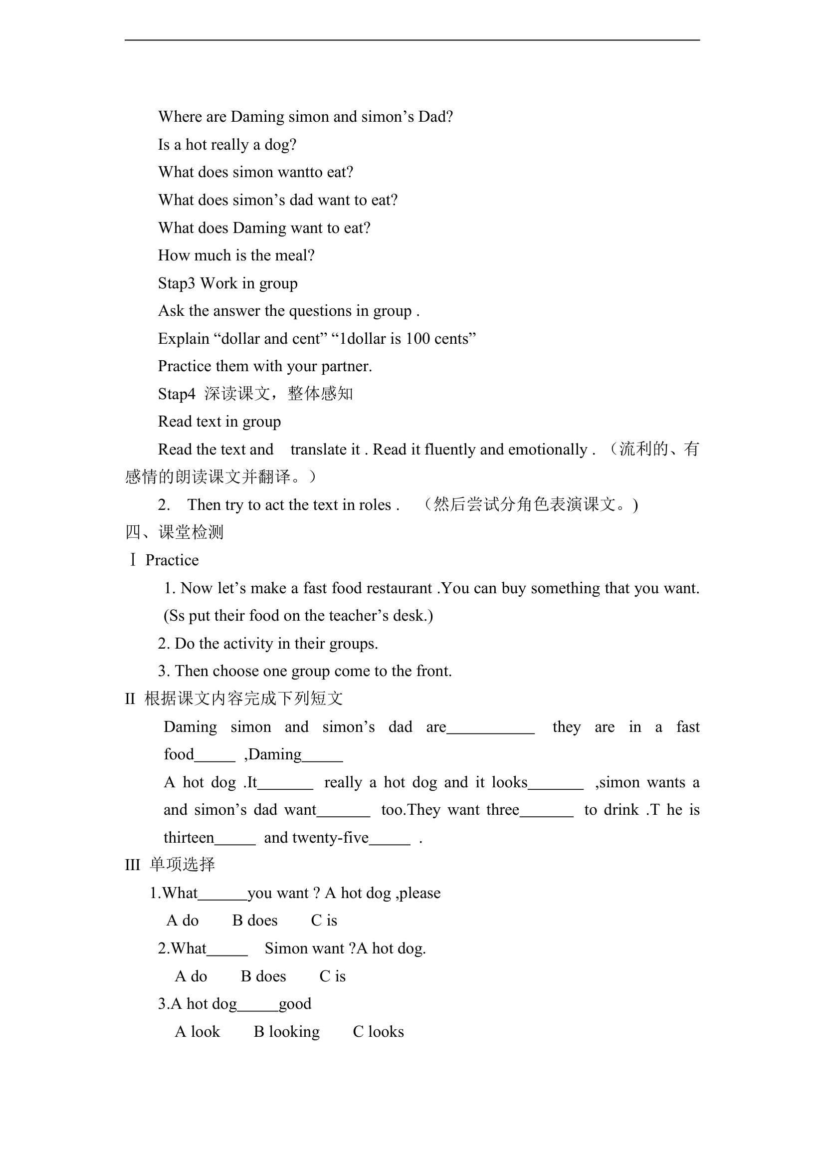 学案 Module 1 Unit 15.doc第2页