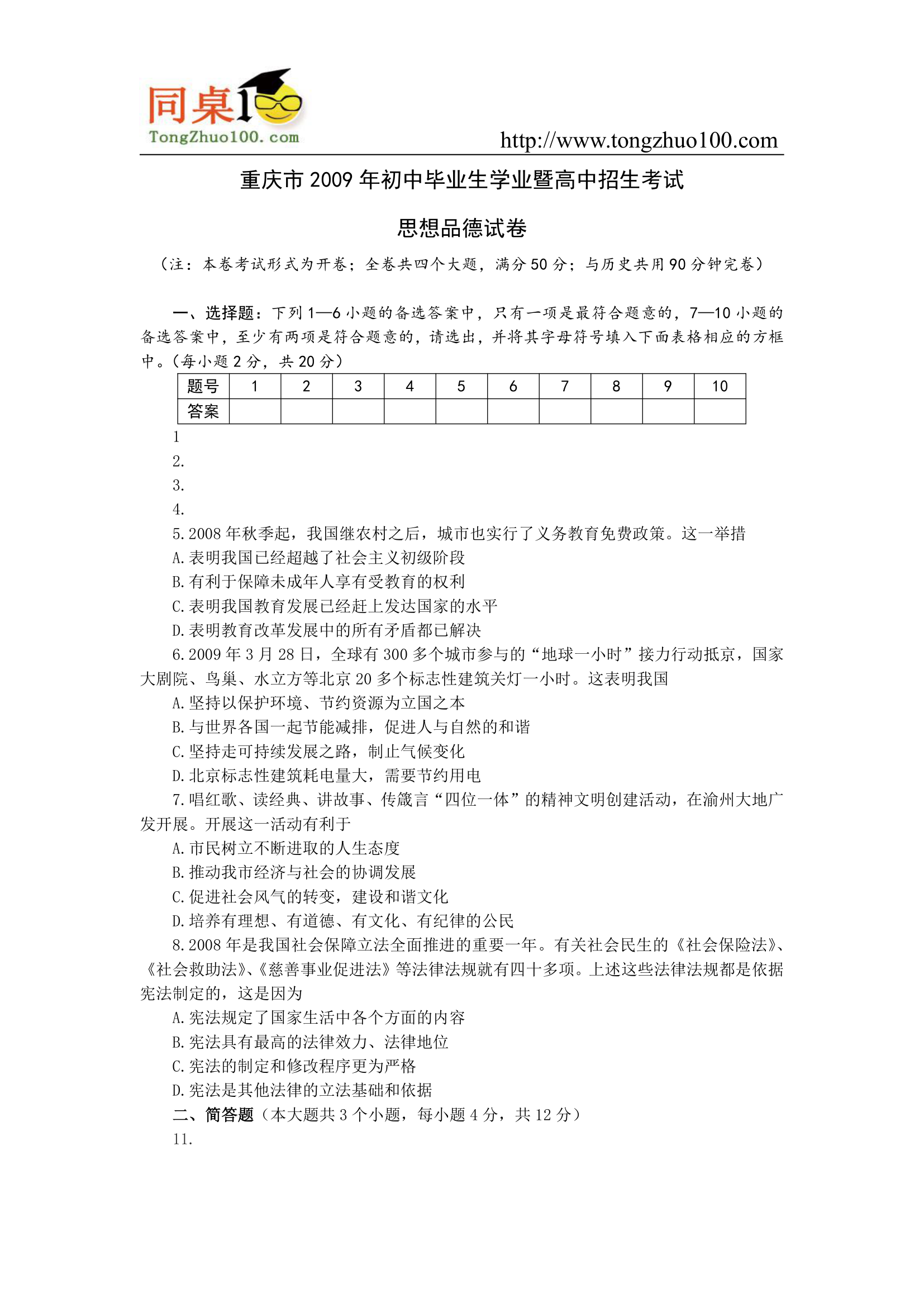 身边的免费教学资源网--欢迎第1页