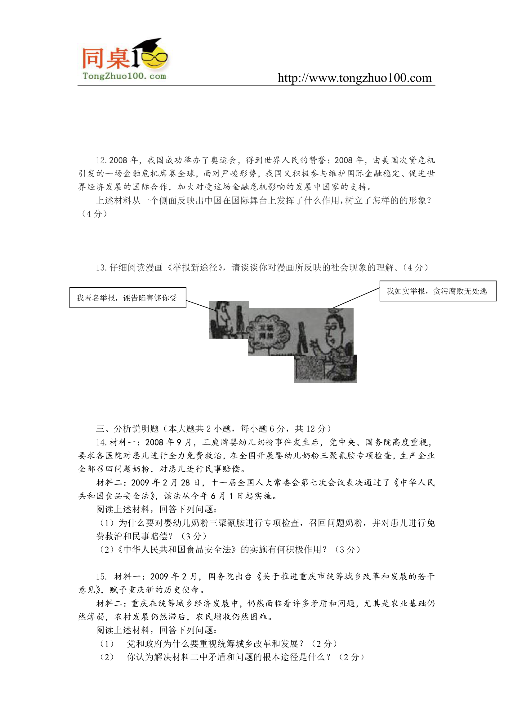 身边的免费教学资源网--欢迎第2页