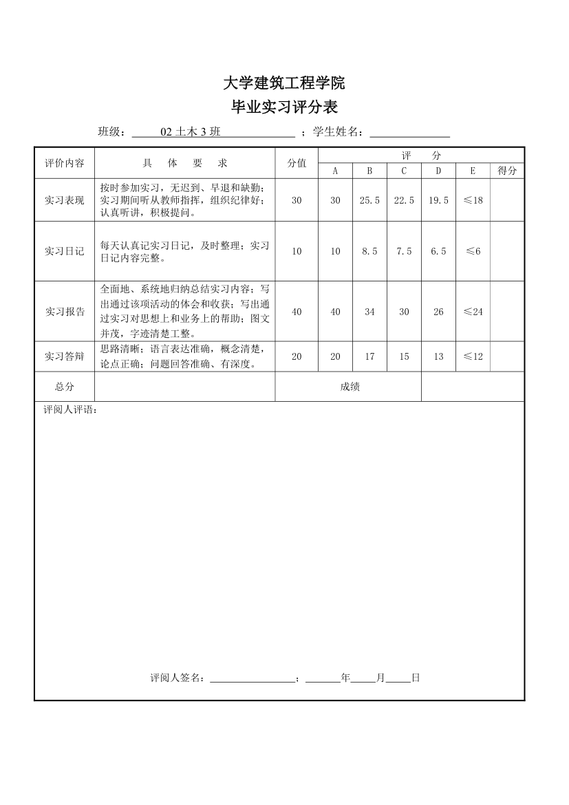 4000平米医院办公大楼计算书施组建筑结构图.doc第2页