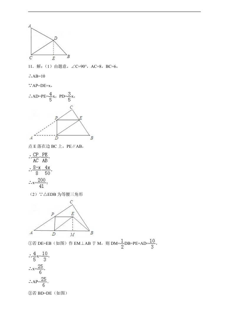 初中数学人教版九年级上册《图形的旋转》练习.docx第6页