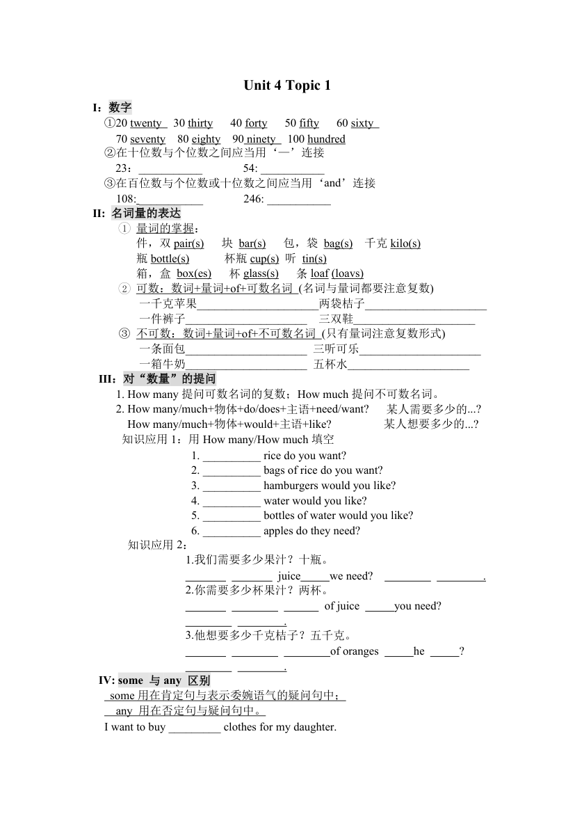 Unit 4 Having fun复习学案.doc第1页