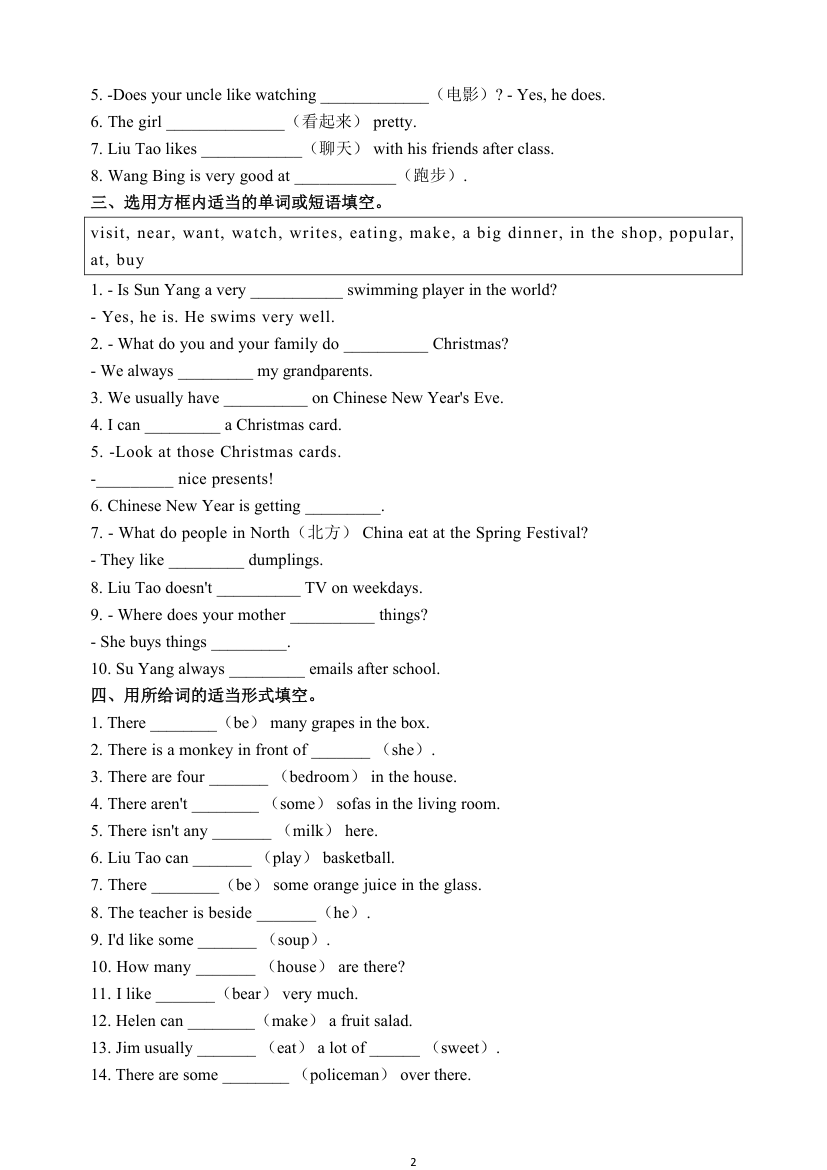 牛津译林版五年级上册期末词汇、句型专题训练（二）（无答案）.doc第2页