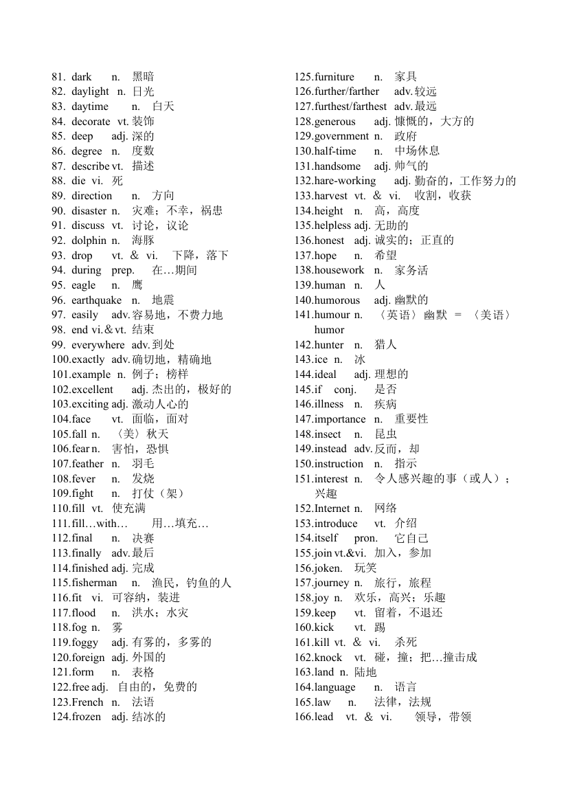 备战2022年英语中考三轮抢分词汇专项训练【牛津译林版八年级上册】（word版，含答案）.doc第2页