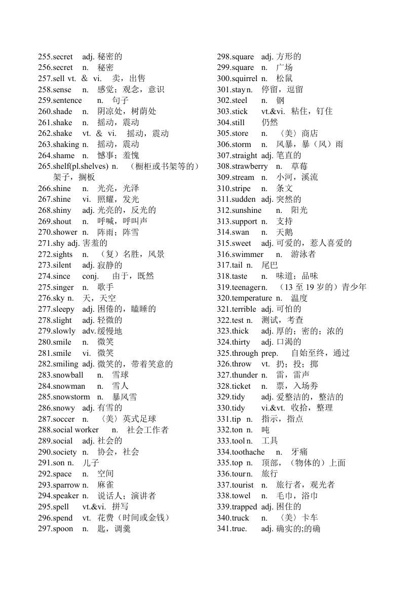 备战2022年英语中考三轮抢分词汇专项训练【牛津译林版八年级上册】（word版，含答案）.doc第4页