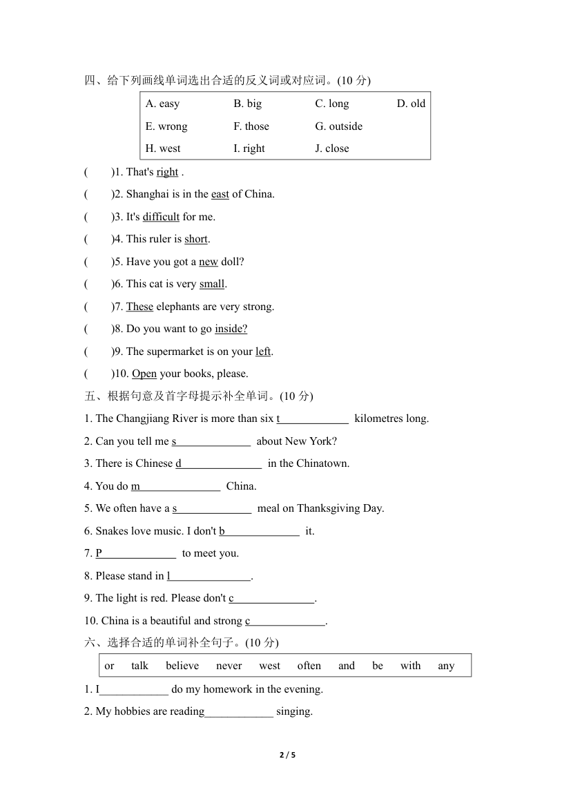 外研版三起六年级上册英语期末专项复习试题-词汇复习（含答案）.doc第2页