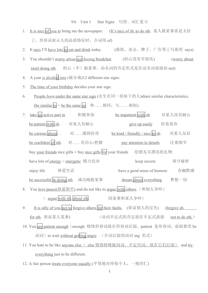 9A Unit 1 Star Signs 句型、词汇.语法讲解[上学期].doc第1页