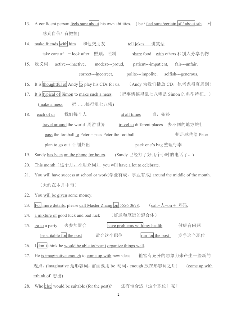 9A Unit 1 Star Signs 句型、词汇.语法讲解[上学期].doc第2页