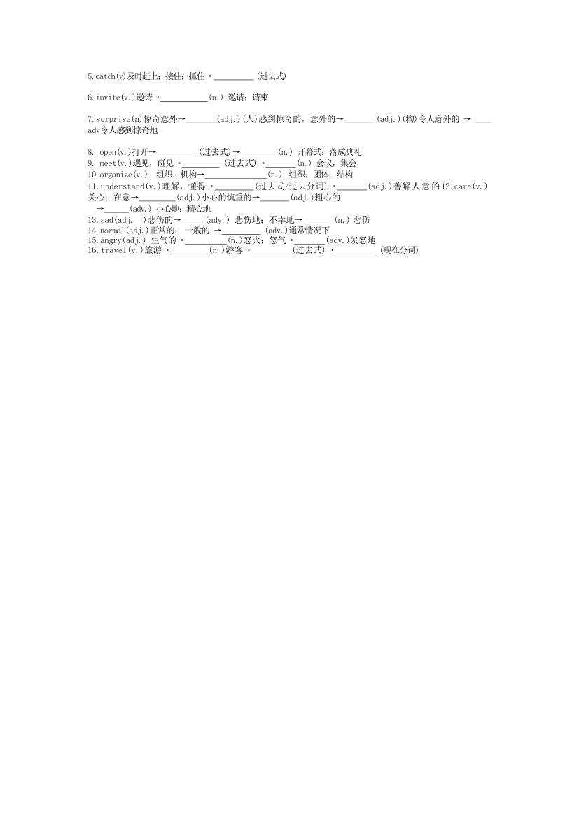 期末复习常用单词-词形转换2023-2024学年人教版八年级英语上册（含答案）.doc第4页