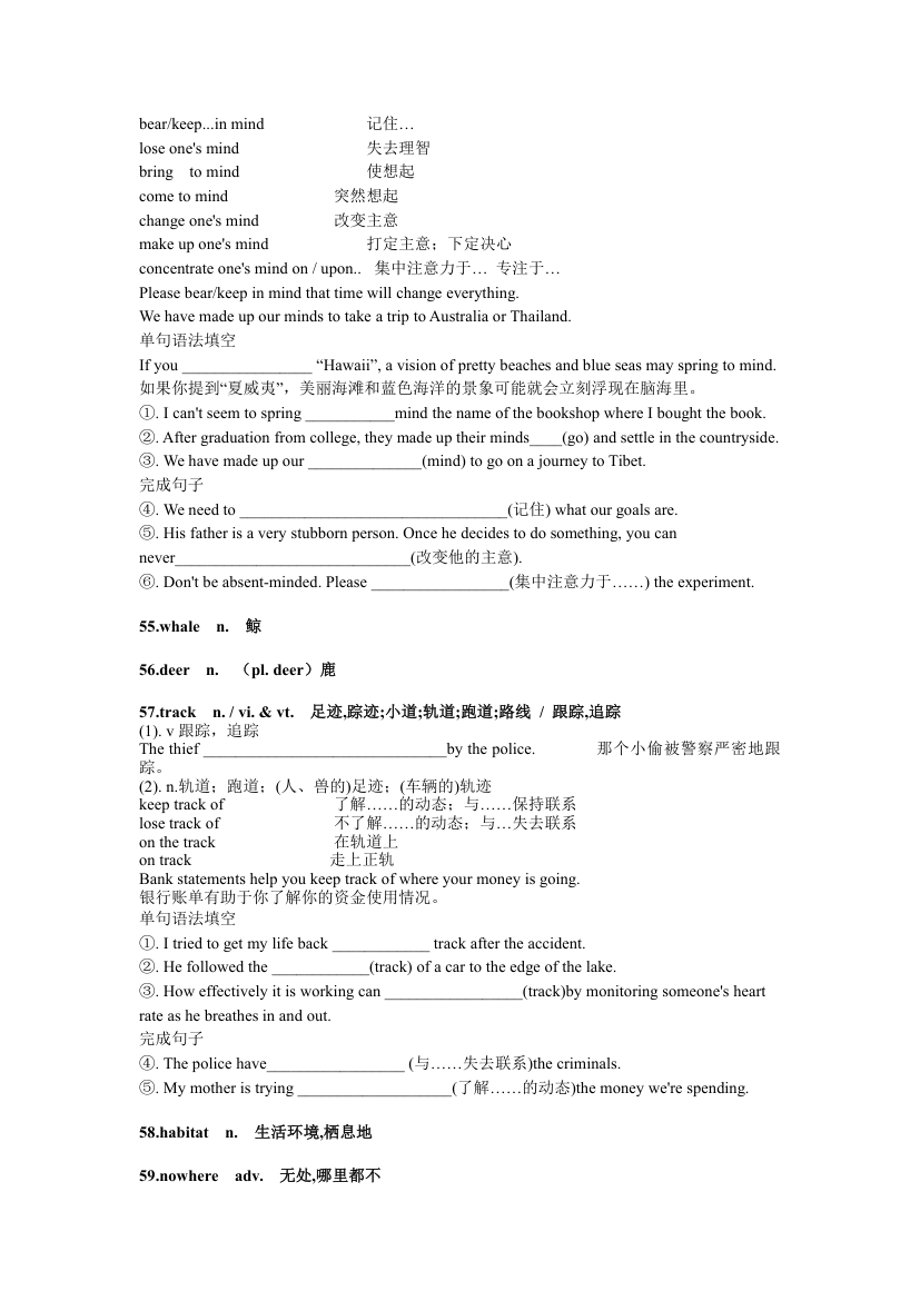 牛津译林版(2020)必修第三册 Unit 1 Nature in the balance 单元单词学案（无答案）.doc第11页