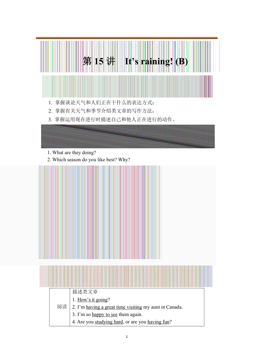 Unit 7 It's raining! Section B 知识点讲义.doc第1页