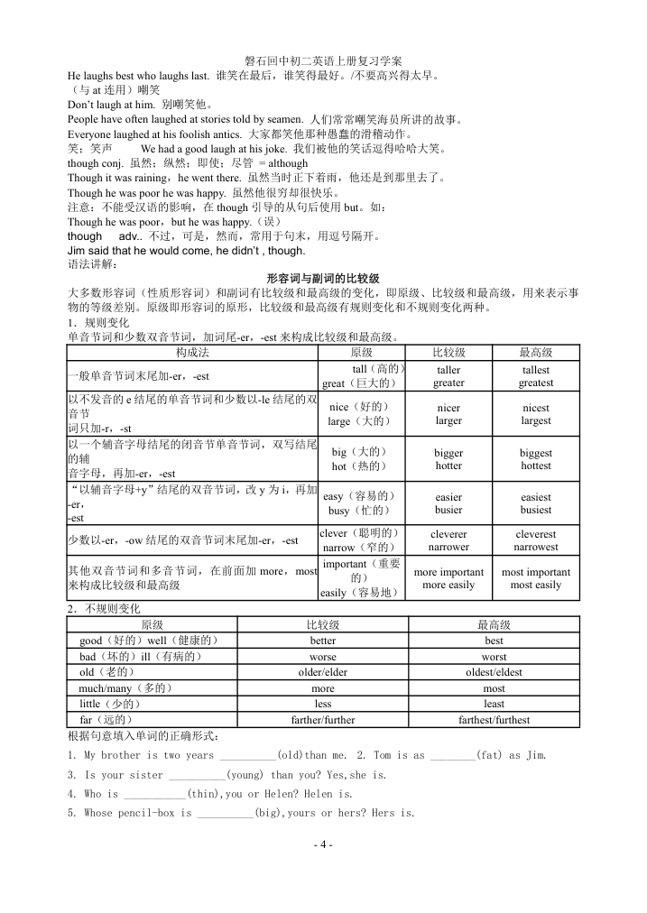 八上英语期末复习学案（10单元知识点整理）.doc第4页