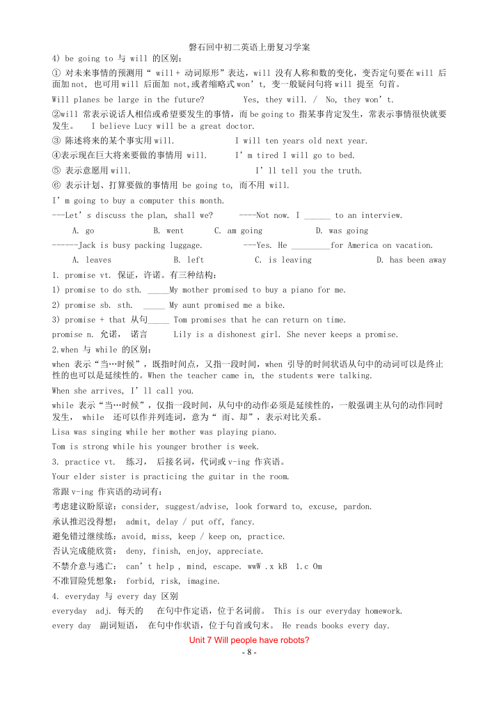 八上英语期末复习学案（10单元知识点整理）.doc第8页