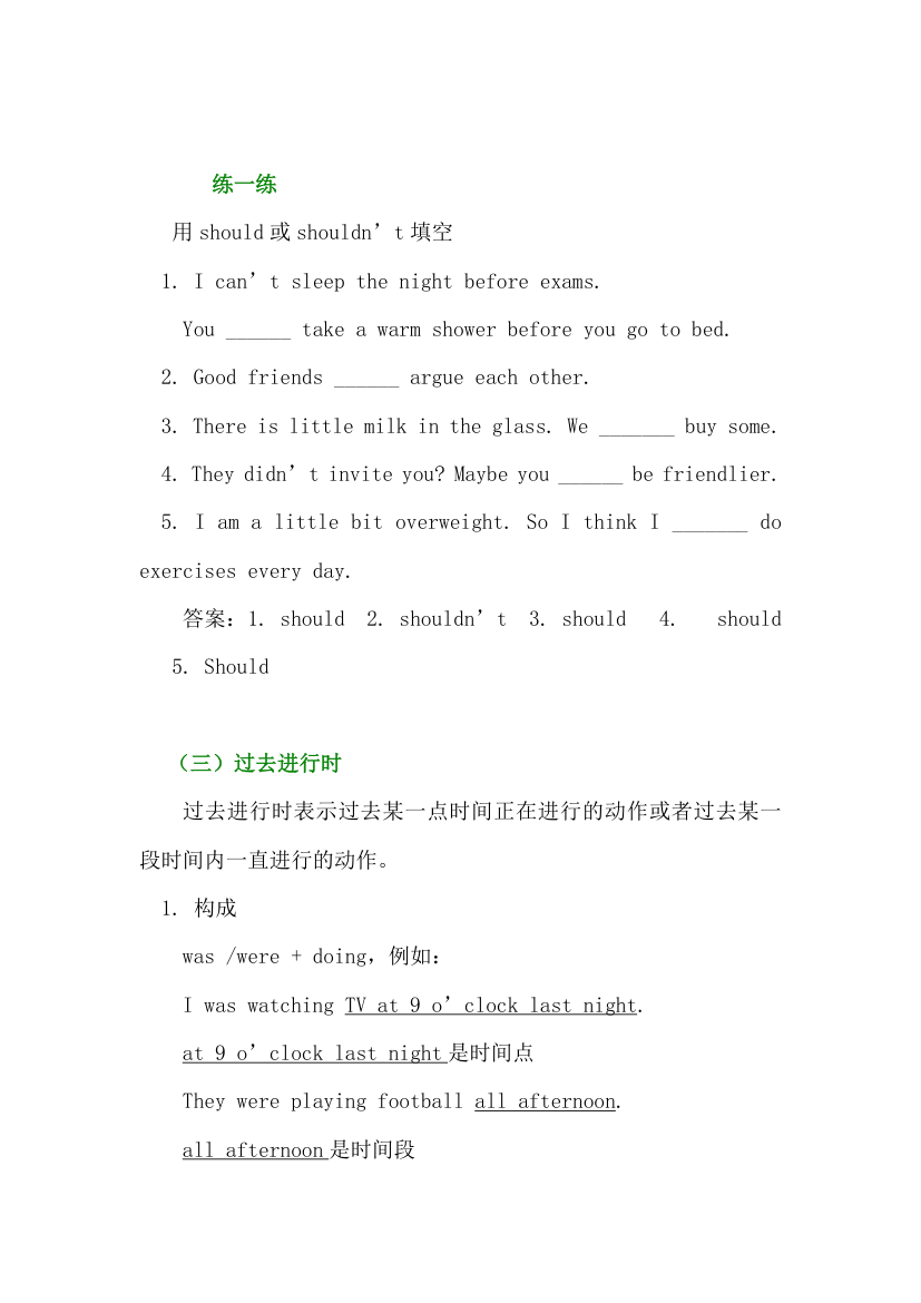 八年级上册英语语法知识点总结.docx第4页