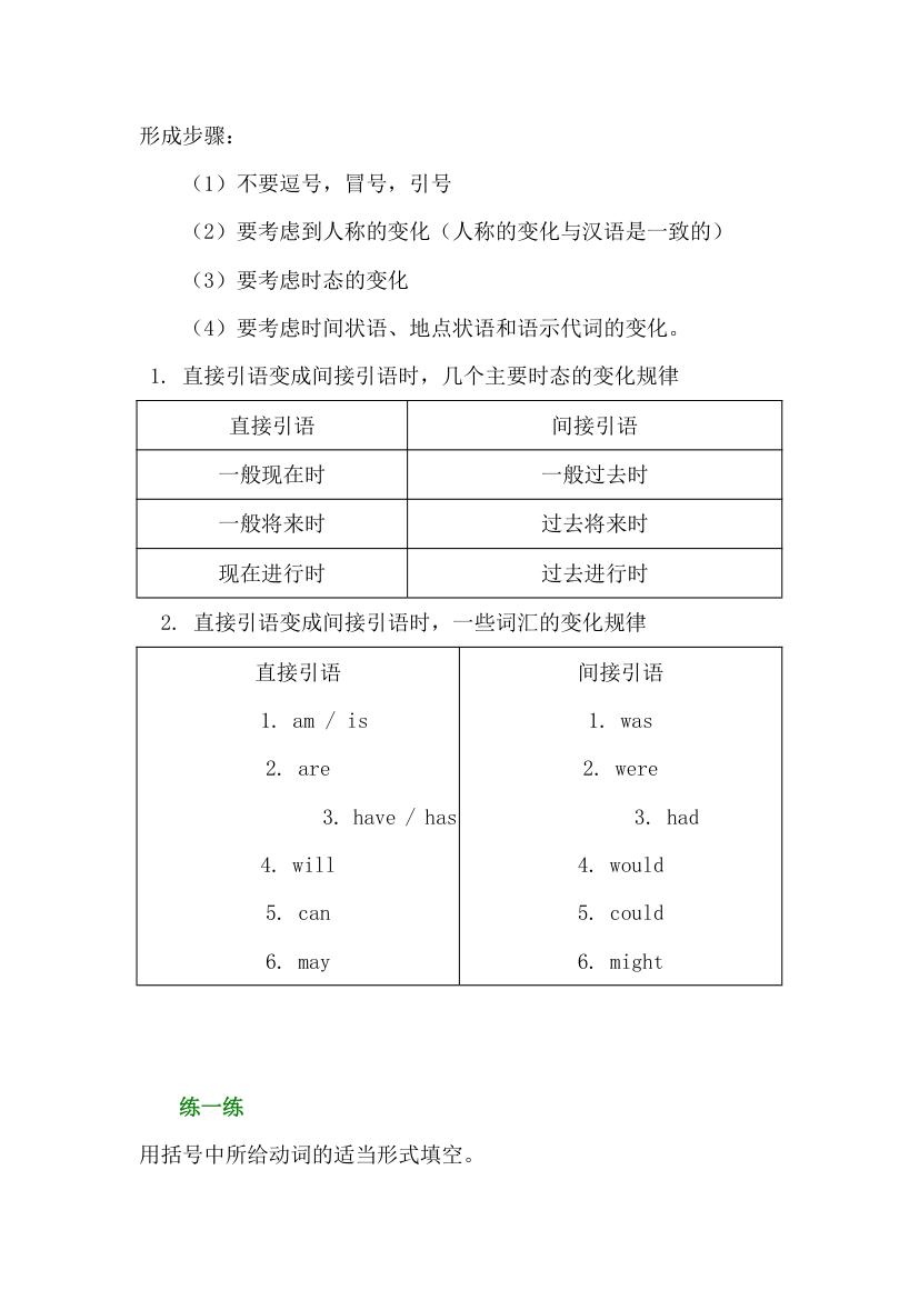 八年级上册英语语法知识点总结.docx第6页