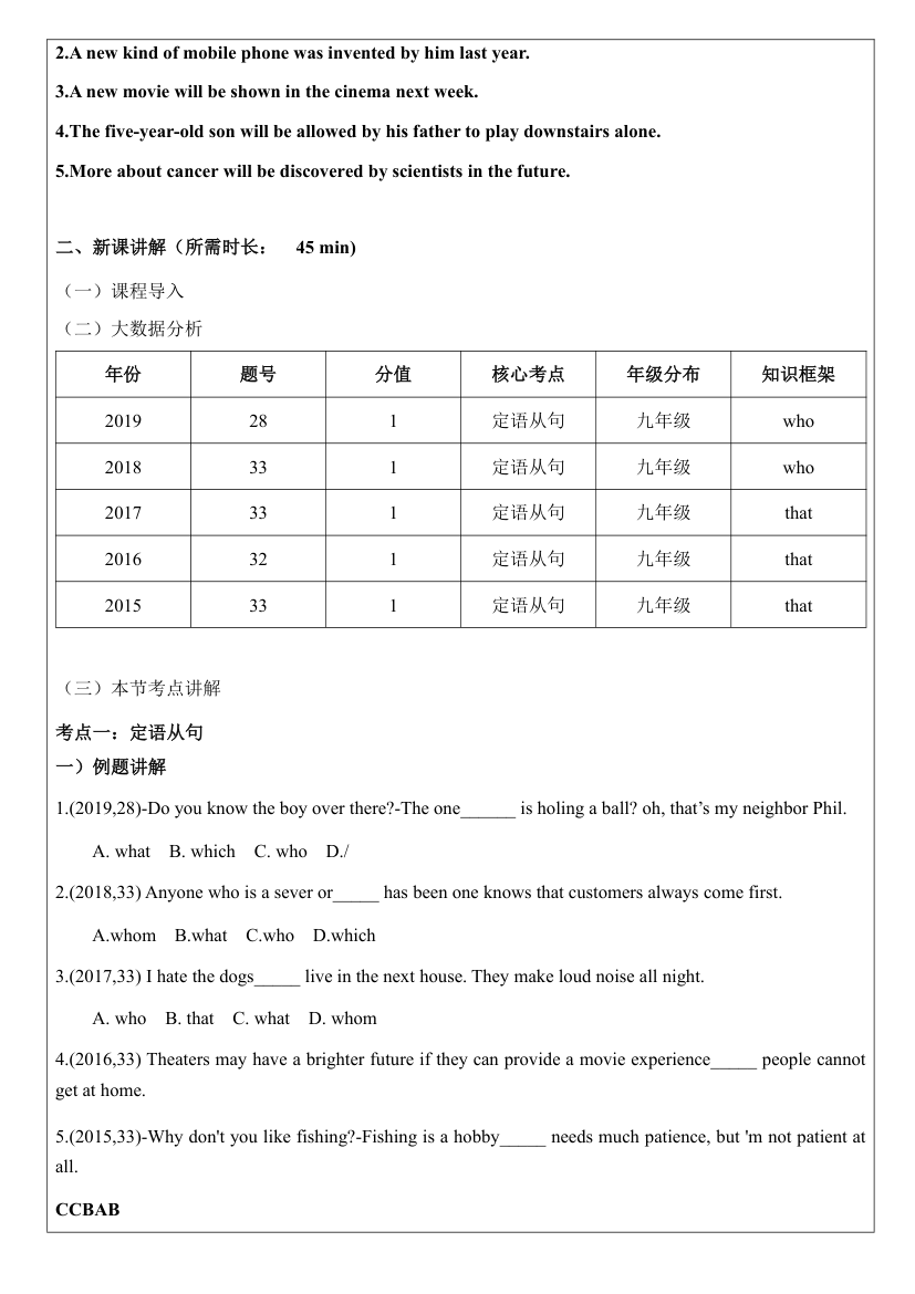 Topic 3 China is the third nation that sent a person into space 重点知识点复习讲解及练习.doc第2页