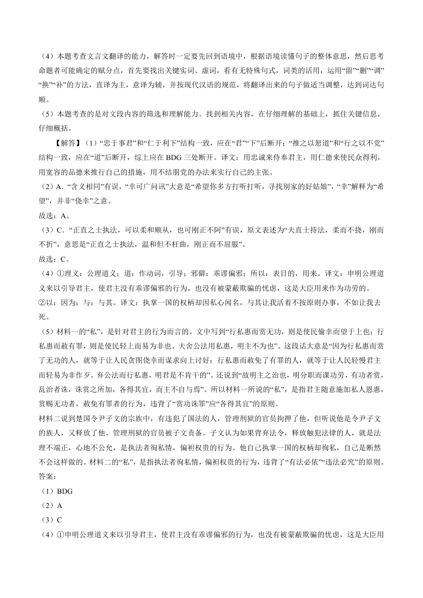 吉林省长春市2024年高考语文一模试卷（解析版）.doc第13页