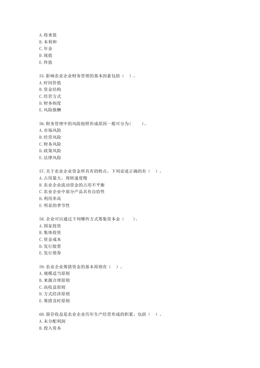 中级经济师中级农业经济专业知识与实务第10章 农业企业财务管理含解析.docx第9页