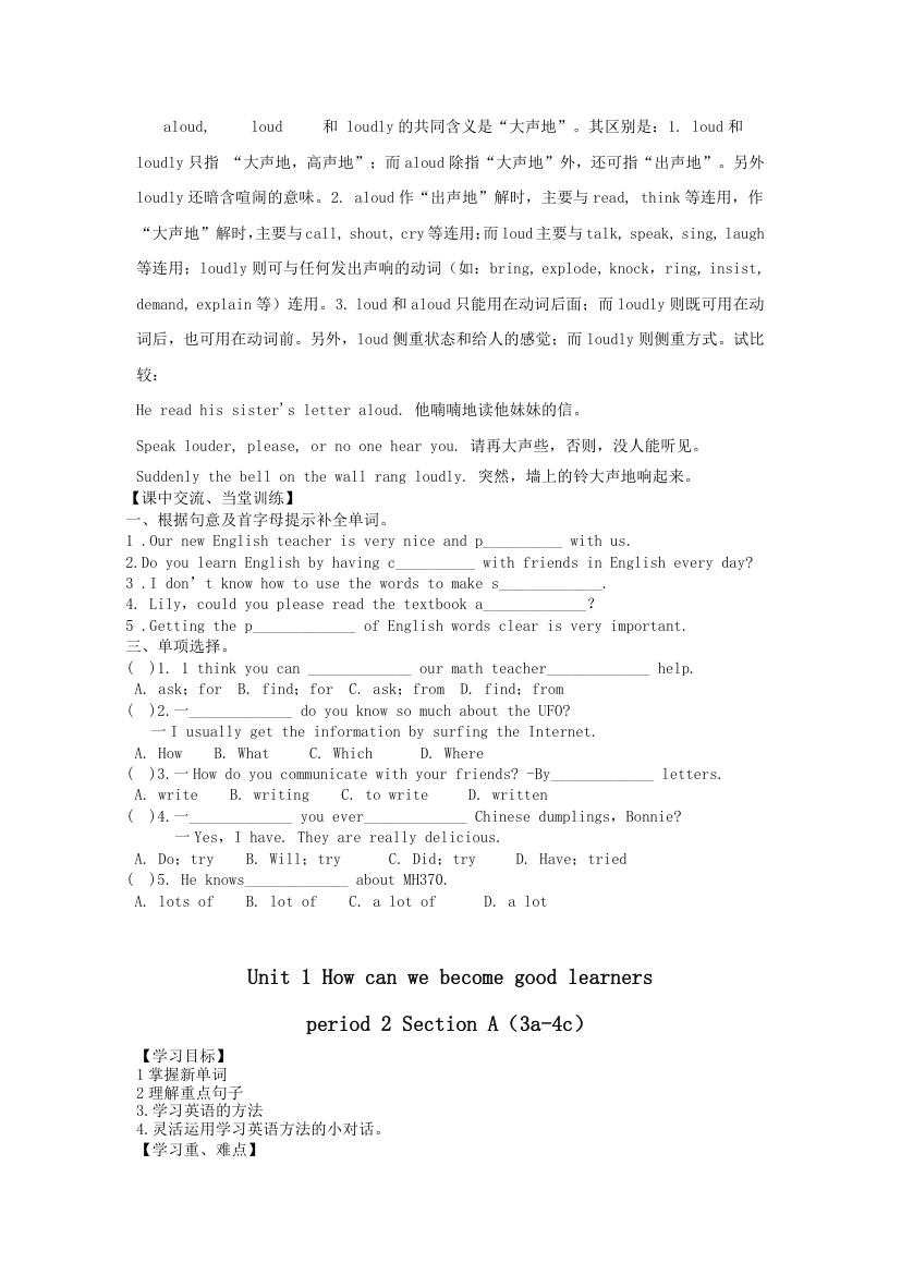 Unit 1 How can we become good learners 单元学案.doc第2页