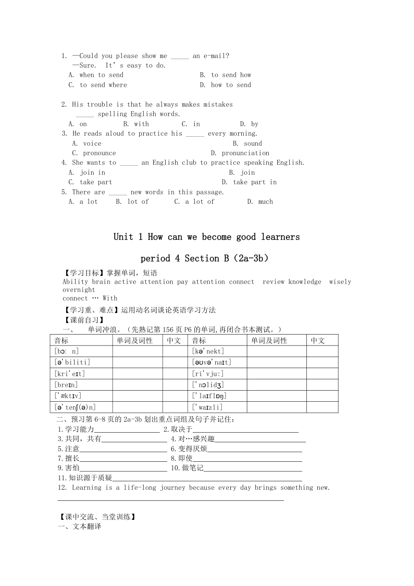 Unit 1 How can we become good learners 单元学案.doc第6页