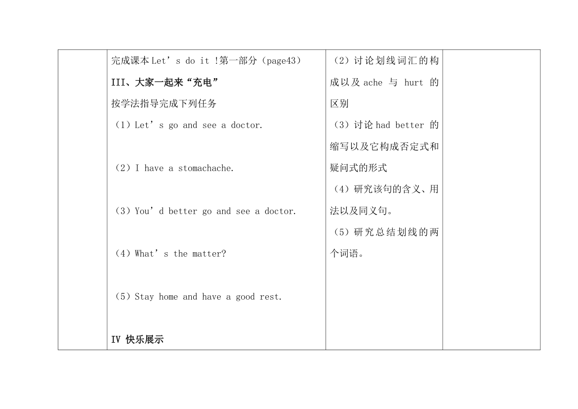 Lesson17：Seeing__a__Doctor精品学案.doc.doc第6页