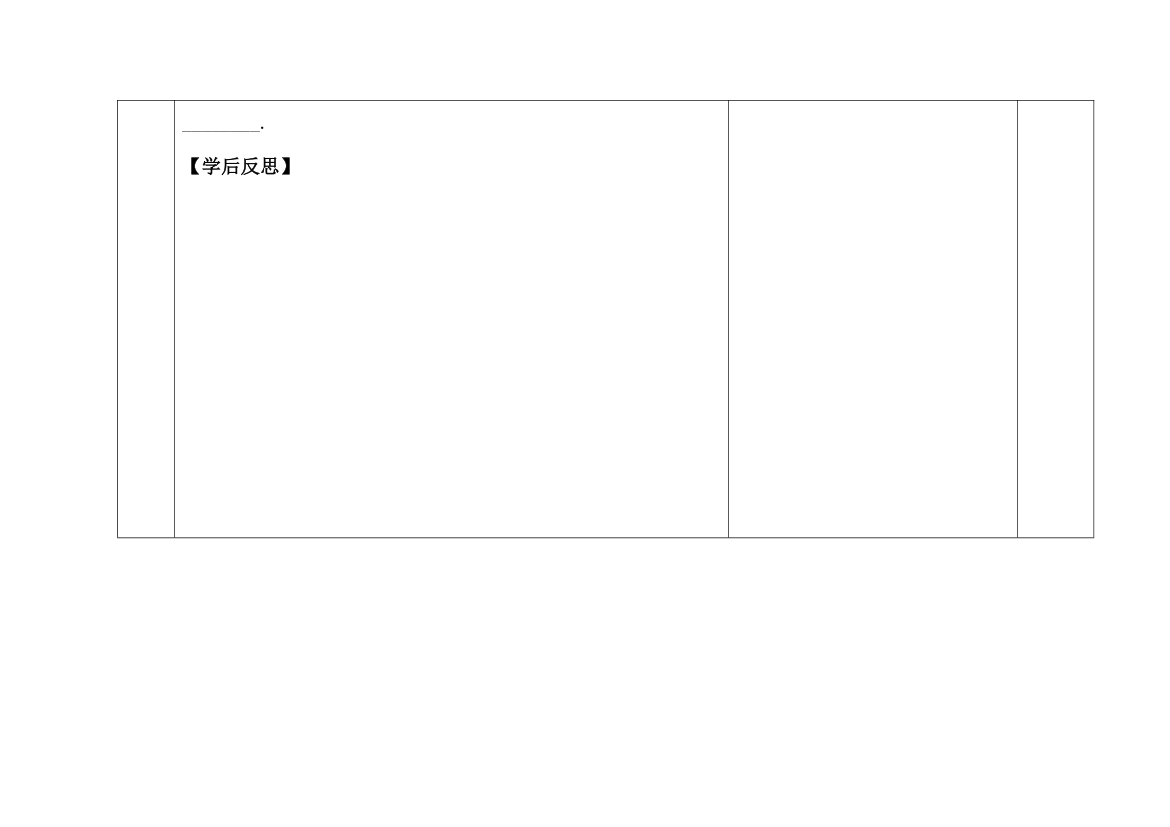 Lesson17：Seeing__a__Doctor精品学案.doc.doc第9页