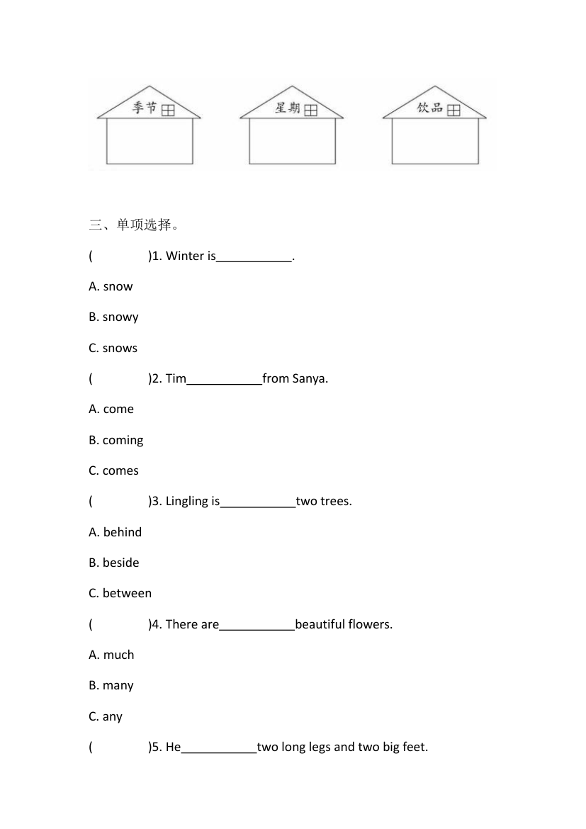 湘少版(三起)英语四年级下册期末词汇、句子练习（含答案）.doc第2页