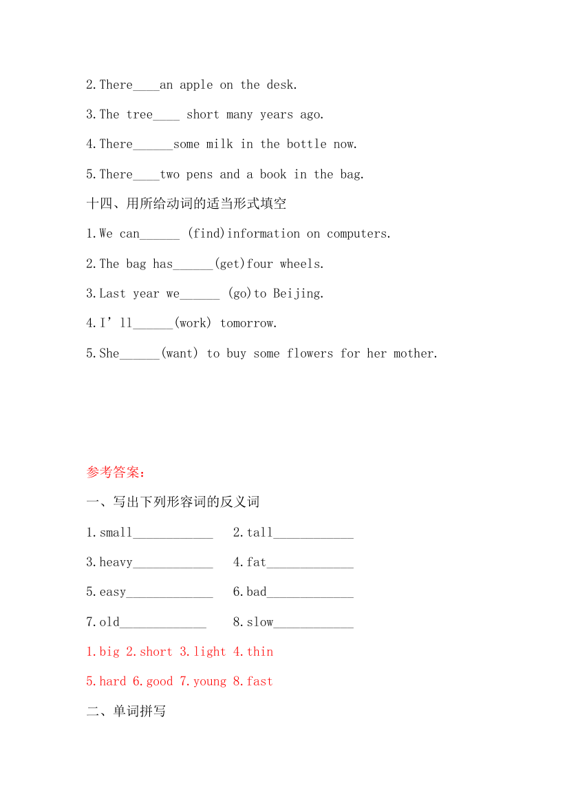 外研版（三起）英语五年级下册 Module 1--Module 5词汇练习（含答案）.doc第4页