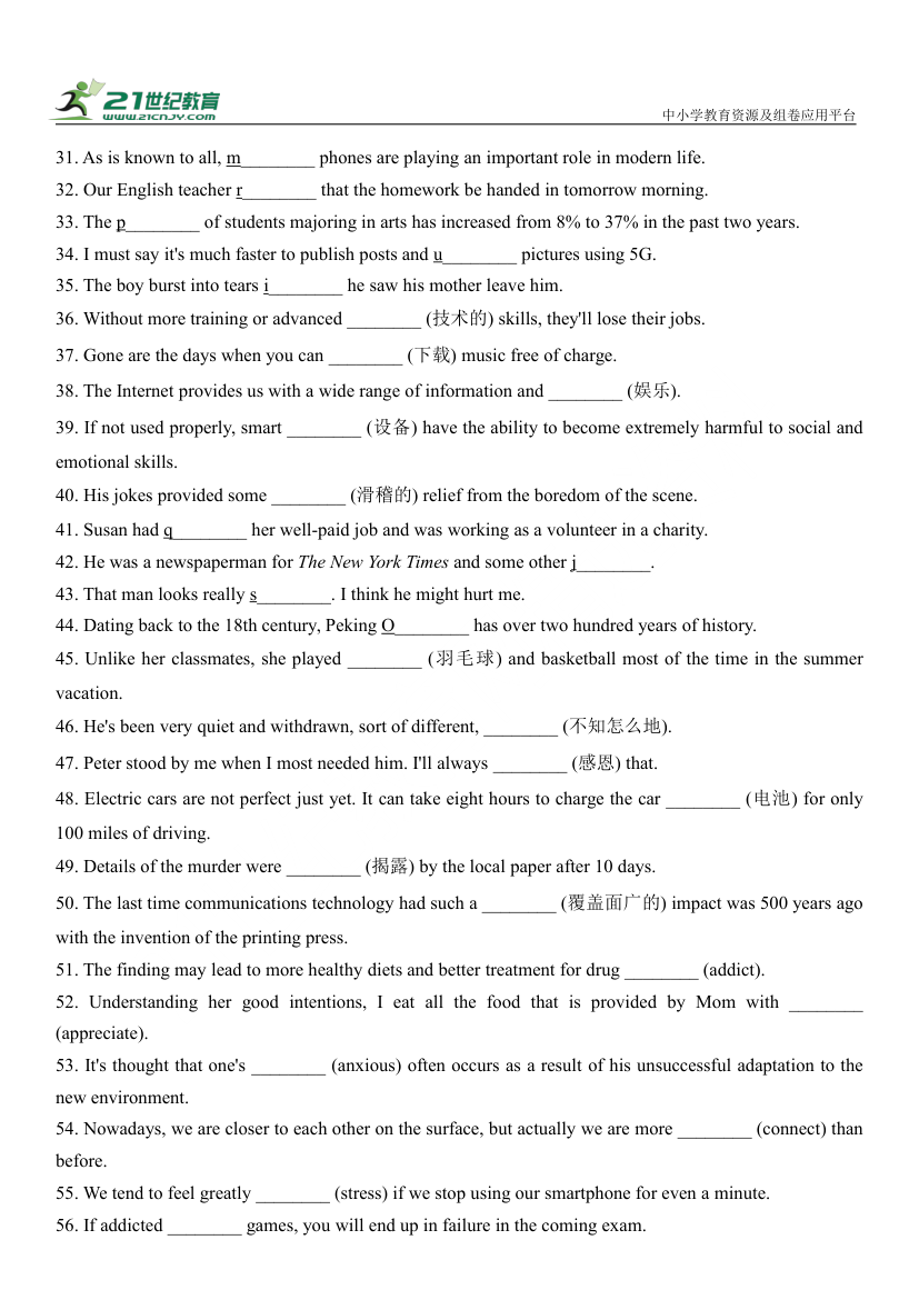 2023-2024学年译林牛津英语必修三U1-U4单词专项训练（无答案）.doc第5页