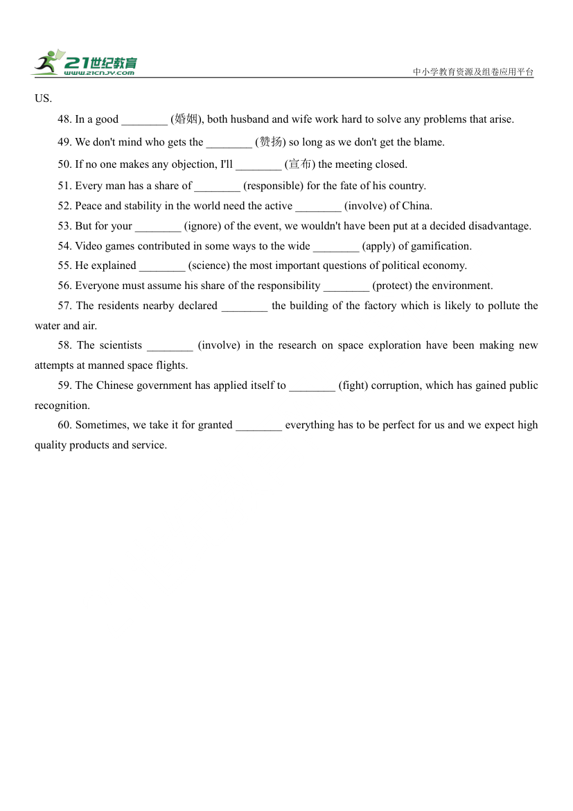 2023-2024学年译林牛津英语必修三U1-U4单词专项训练（无答案）.doc第8页